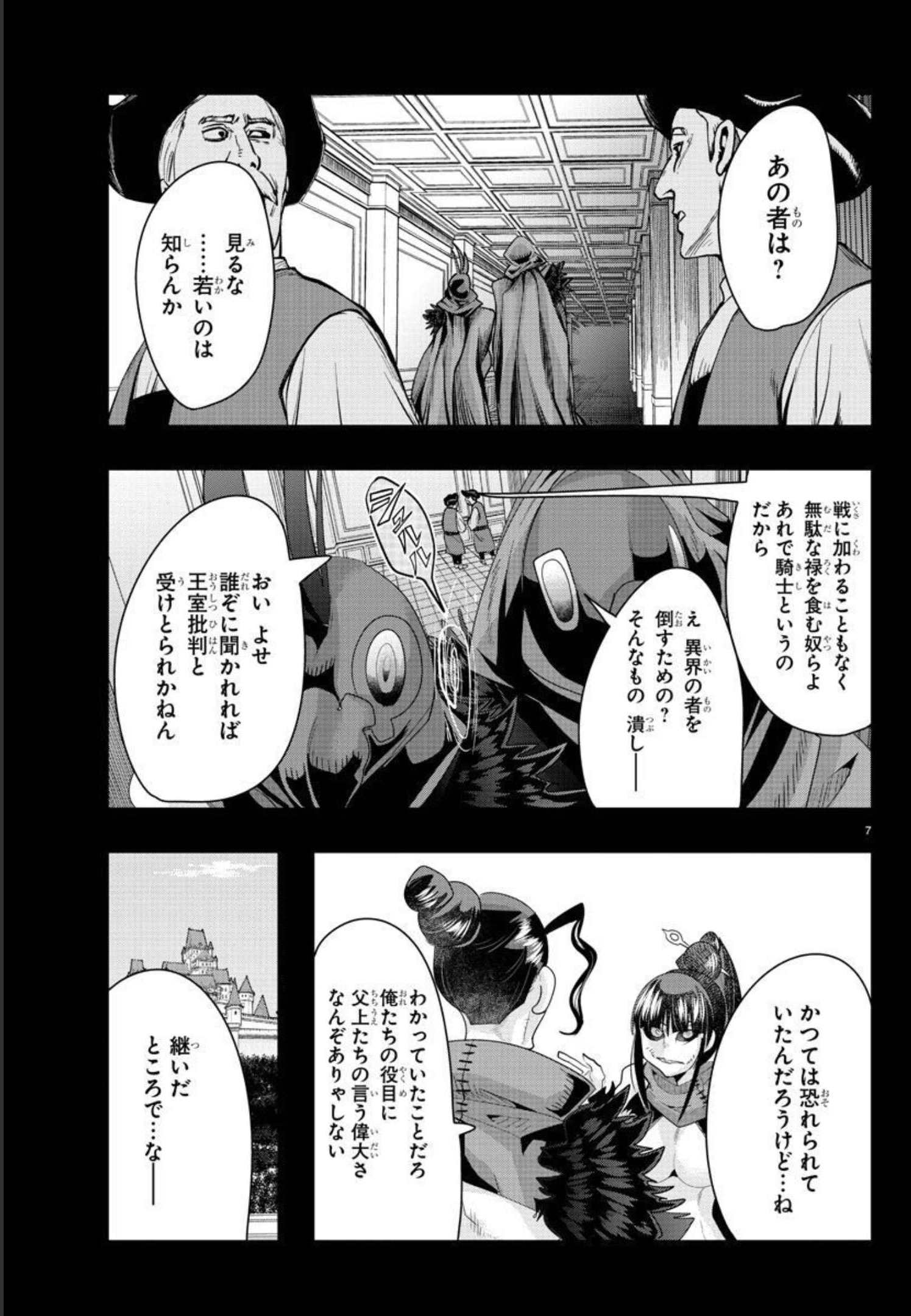 LUPIN SANSEI: NEIGHBOR WORLD PRINCESS - raw - Chapter 35 - https://jpdd.alammanga.com/JPDD/30191605/k3icof5duy0.jpg