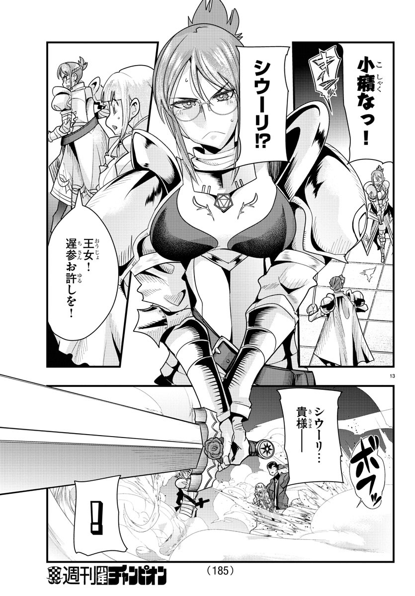 LUPIN SANSEI: NEIGHBOR WORLD PRINCESS - raw - Chapter 40 - https://jpdd.alammanga.com/JPDD/30191605/l3pv4ag3yzk.jpg