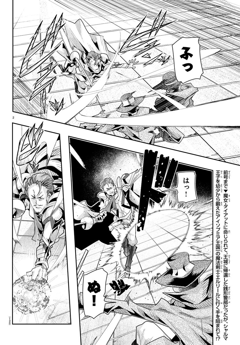 LUPIN SANSEI: NEIGHBOR WORLD PRINCESS - raw - Chapter 36 - https://jpdd.alammanga.com/JPDD/30191605/lqa5w4kdh0h.jpg