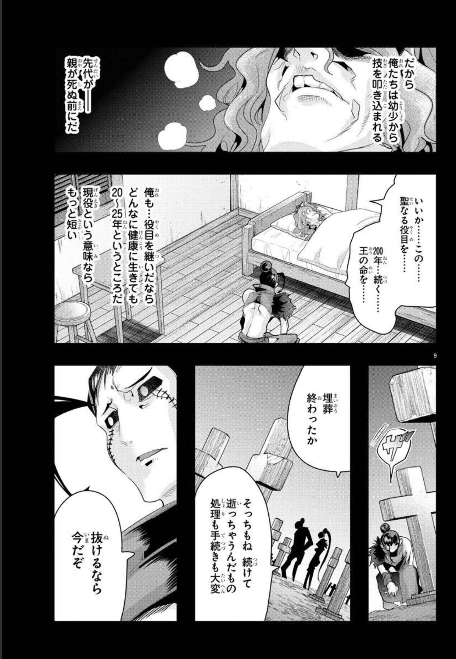LUPIN SANSEI: NEIGHBOR WORLD PRINCESS - raw - Chapter 35 - https://jpdd.alammanga.com/JPDD/30191605/n4t2fsfieij.jpg
