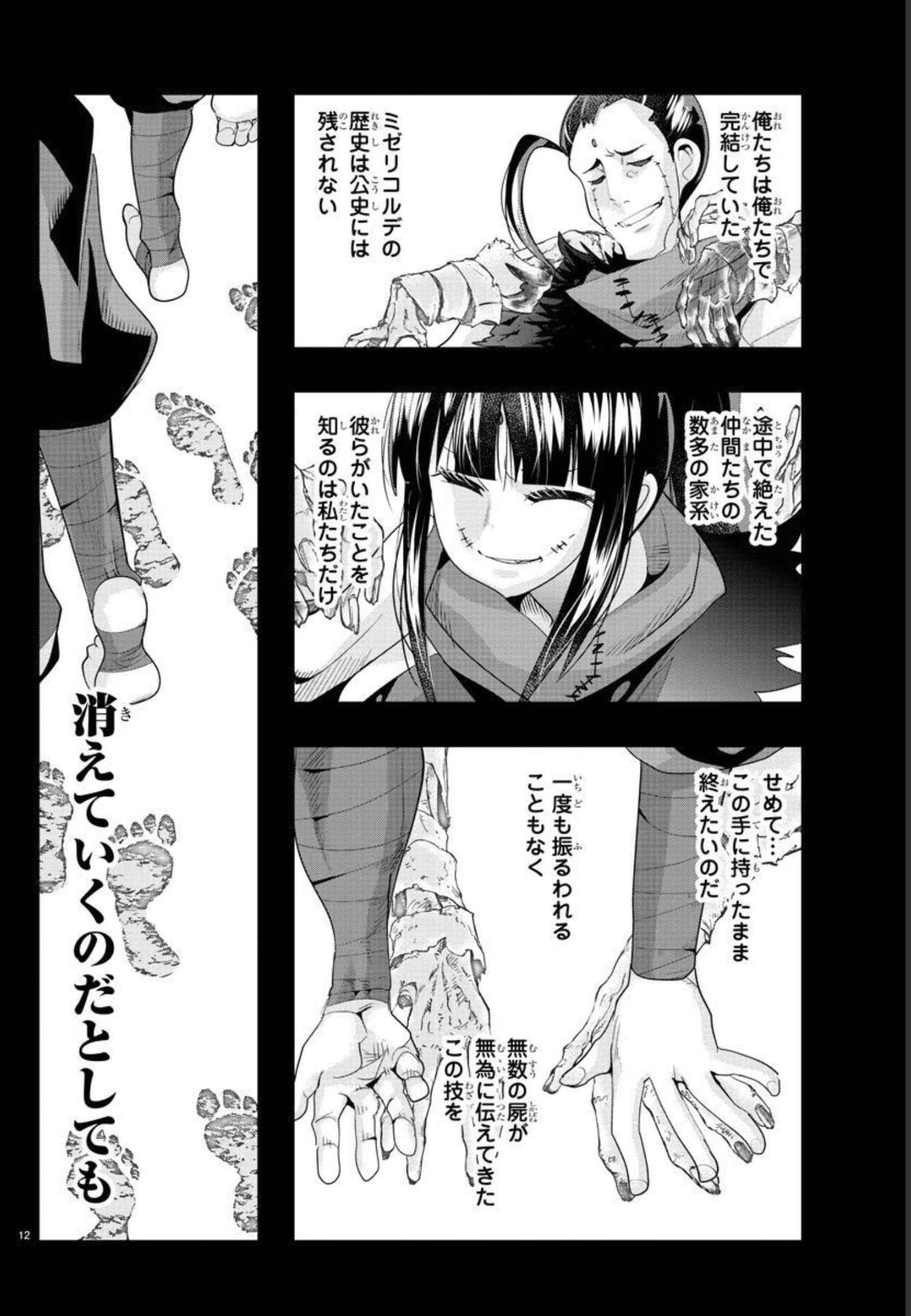 LUPIN SANSEI: NEIGHBOR WORLD PRINCESS - raw - Chapter 35 - https://jpdd.alammanga.com/JPDD/30191605/ngkbur5chqv.jpg