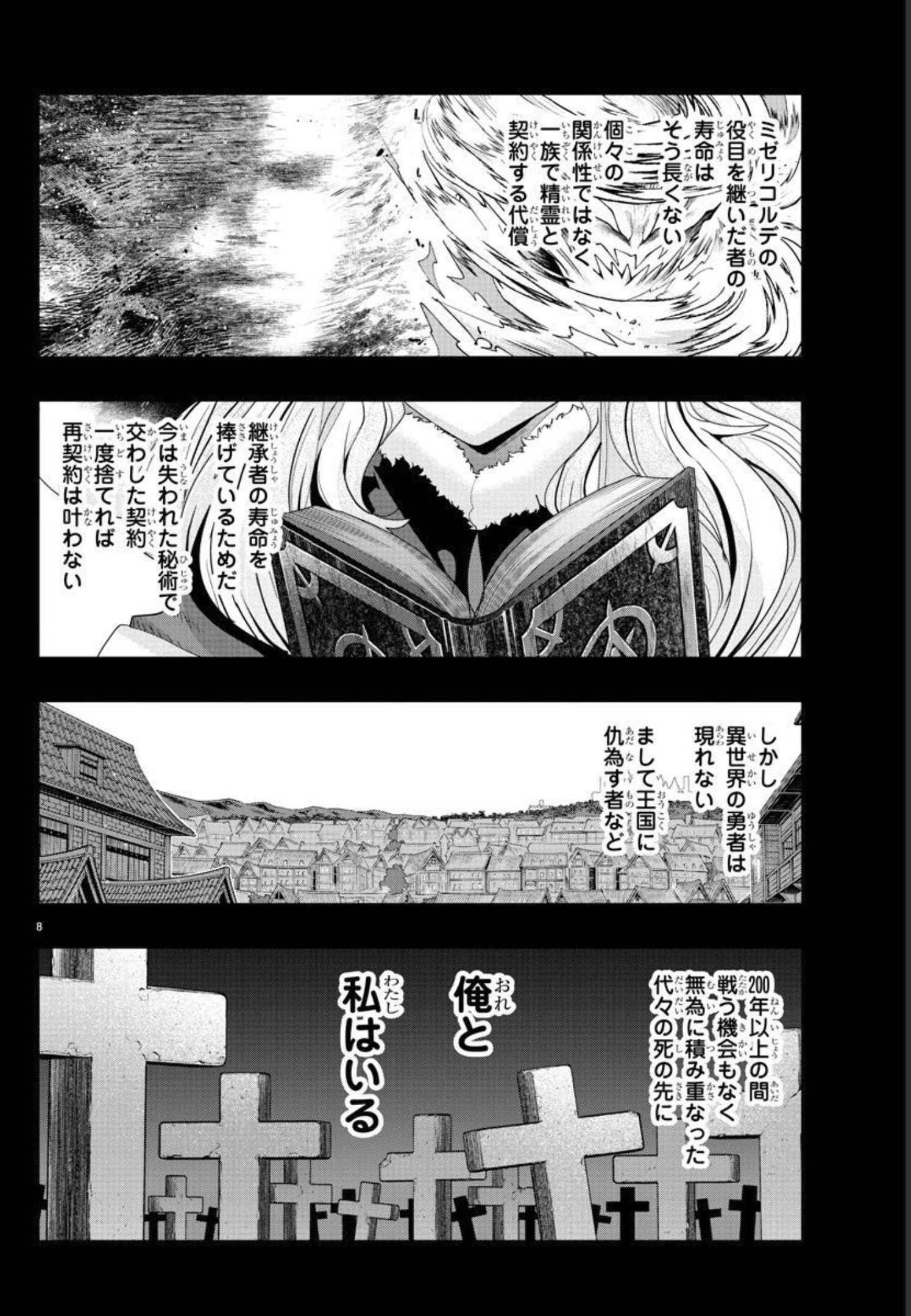 LUPIN SANSEI: NEIGHBOR WORLD PRINCESS - raw - Chapter 35 - https://jpdd.alammanga.com/JPDD/30191605/u5h3uttwyda.jpg