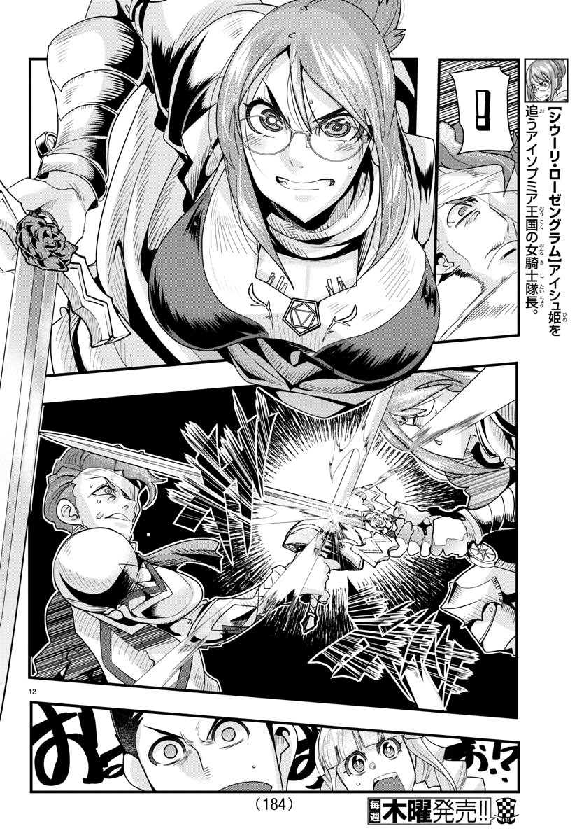 LUPIN SANSEI: NEIGHBOR WORLD PRINCESS - raw - Chapter 40 - https://jpdd.alammanga.com/JPDD/30191605/xvuvkqzcshl.jpg