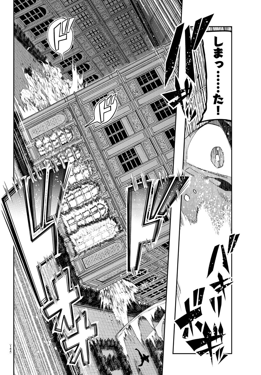 LUPIN SANSEI: NEIGHBOR WORLD PRINCESS - raw - Chapter 36 - https://jpdd.alammanga.com/JPDD/30191605/z2yphuc0g5o.jpg