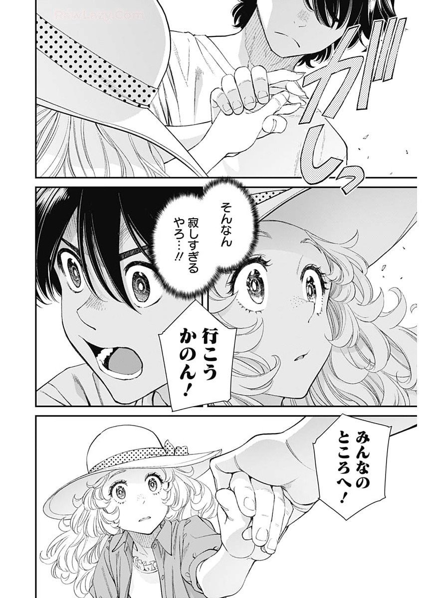 SORA WO MATOTTE Chapter 49 - Page 16