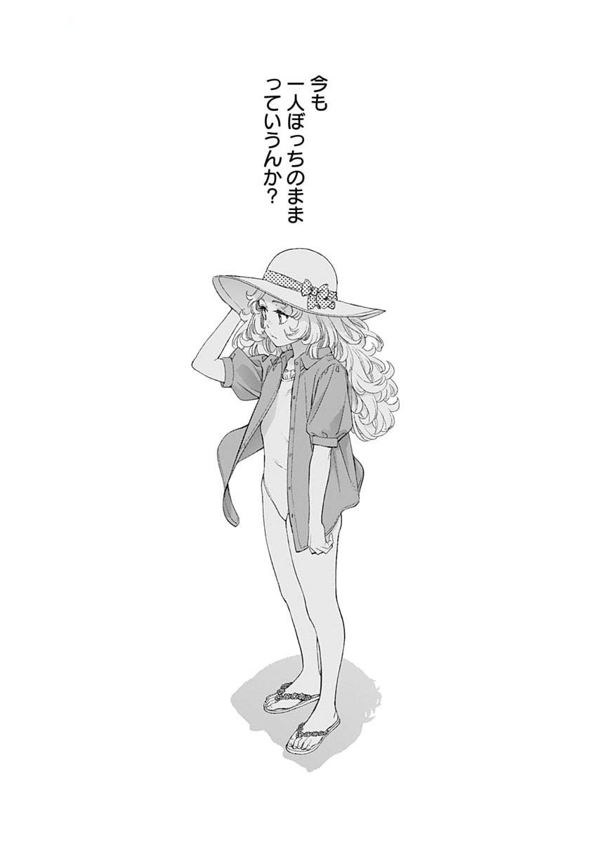 SORA WO MATOTTE Chapter 49 - Page 15