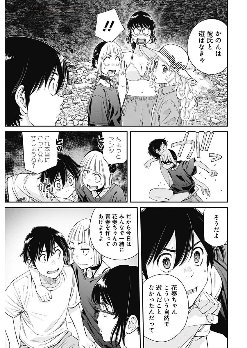 SORA WO MATOTTE Chapter 49 - Page 5