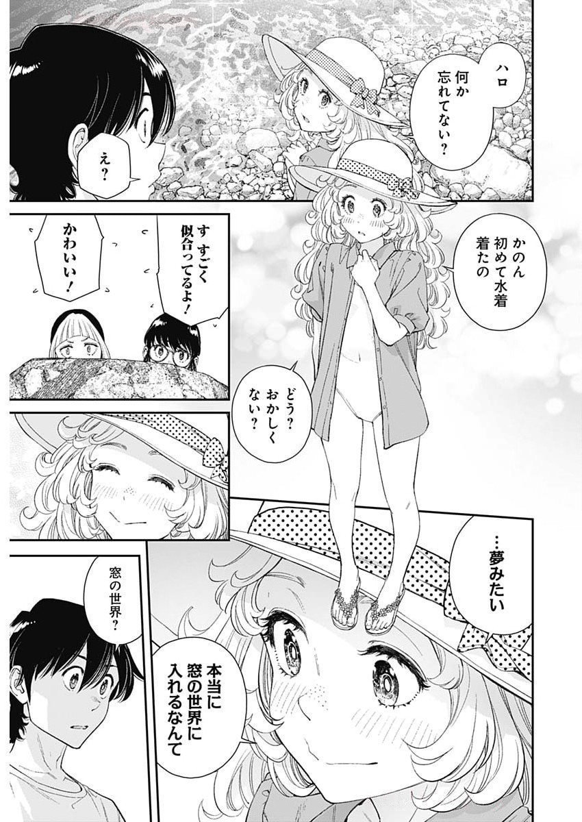 SORA WO MATOTTE Chapter 49 - Page 9
