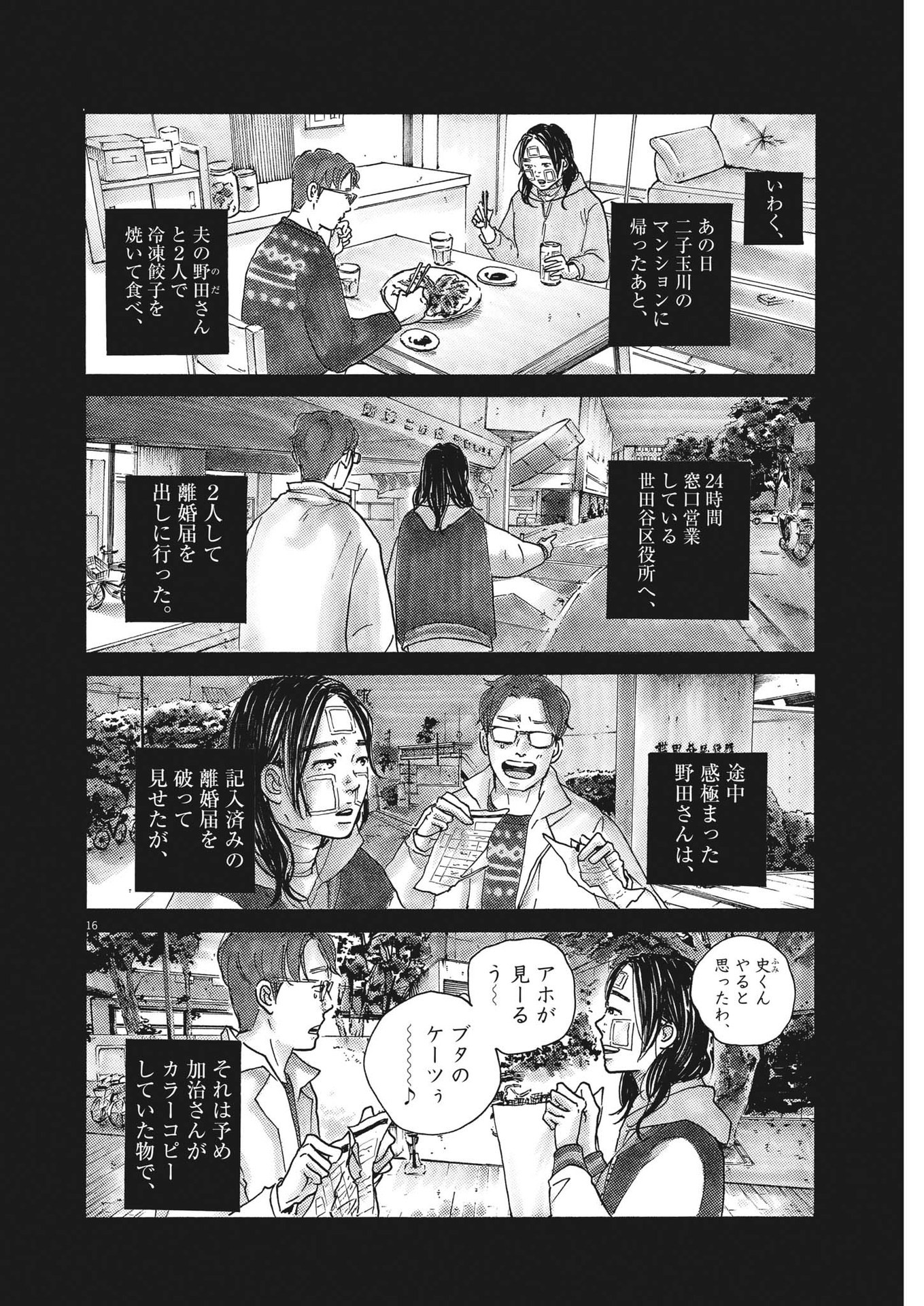 16
