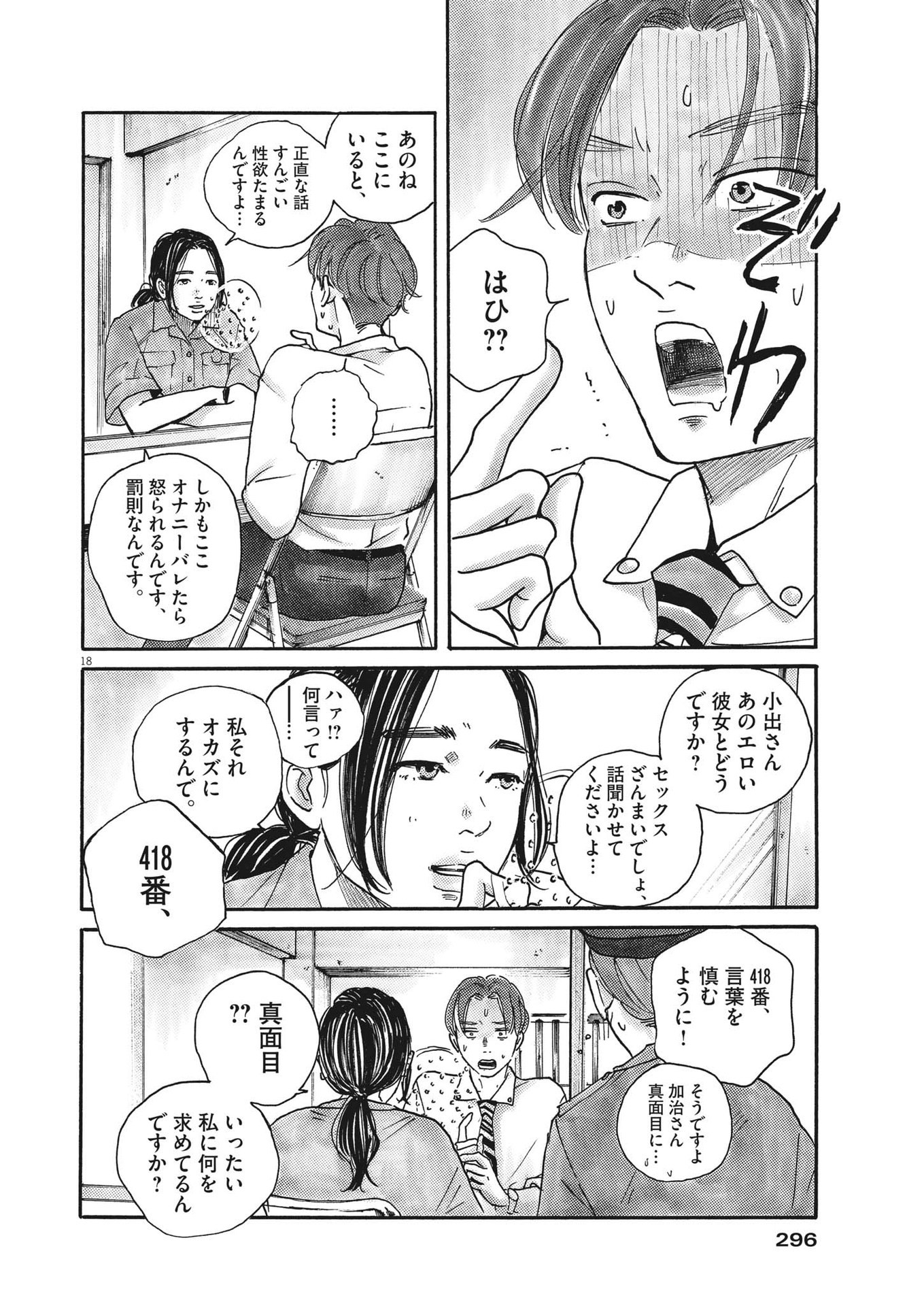18