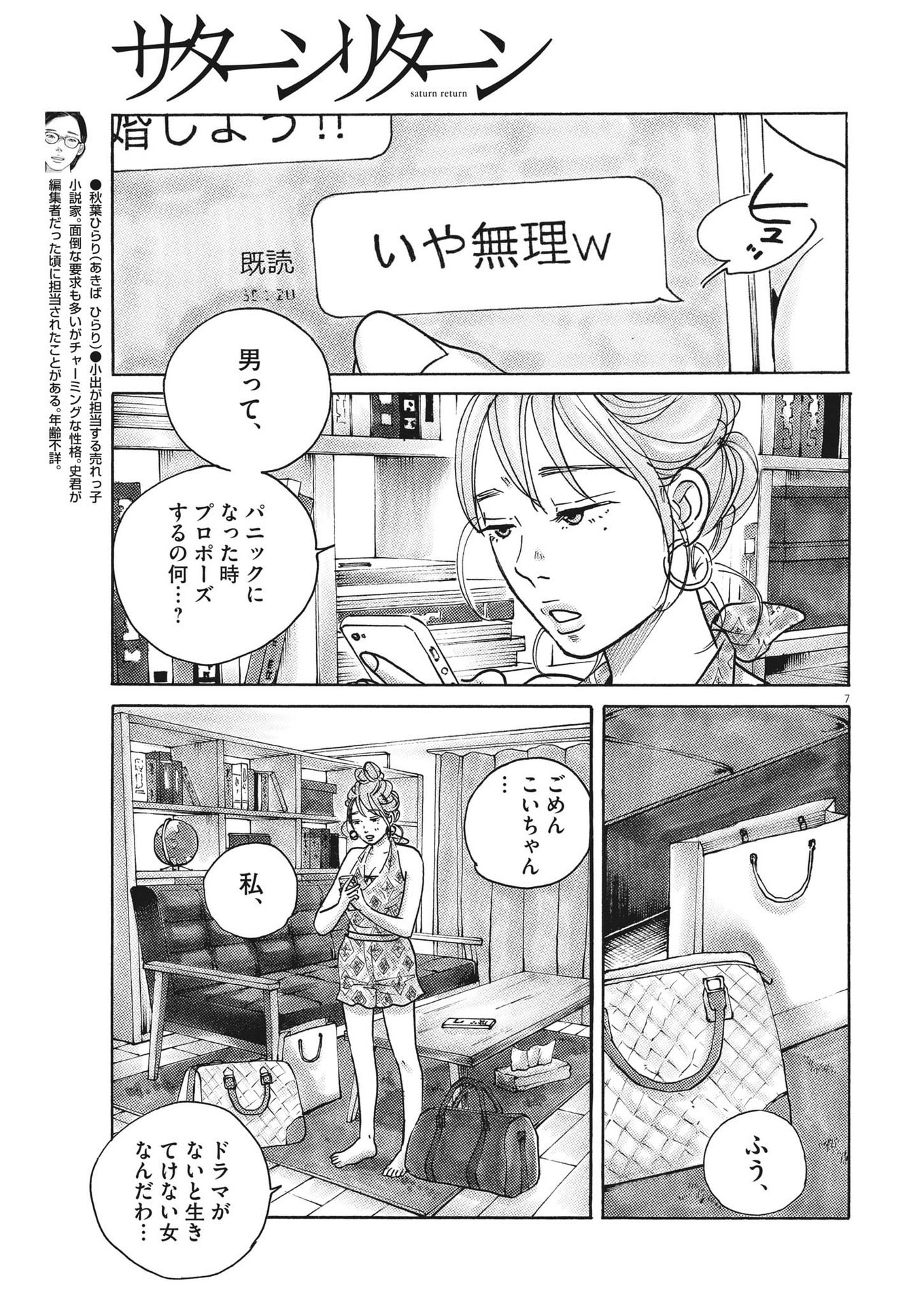 7