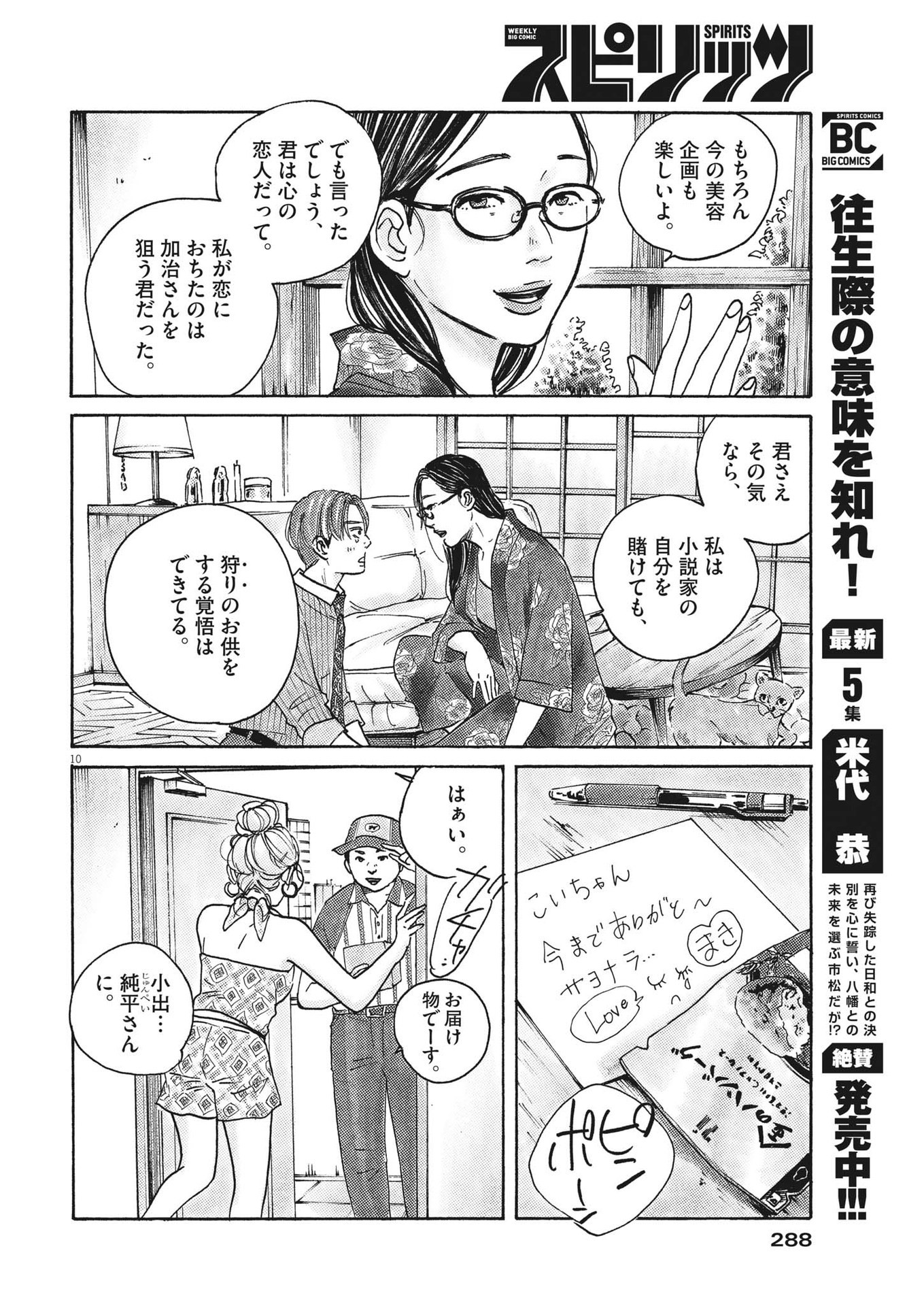10