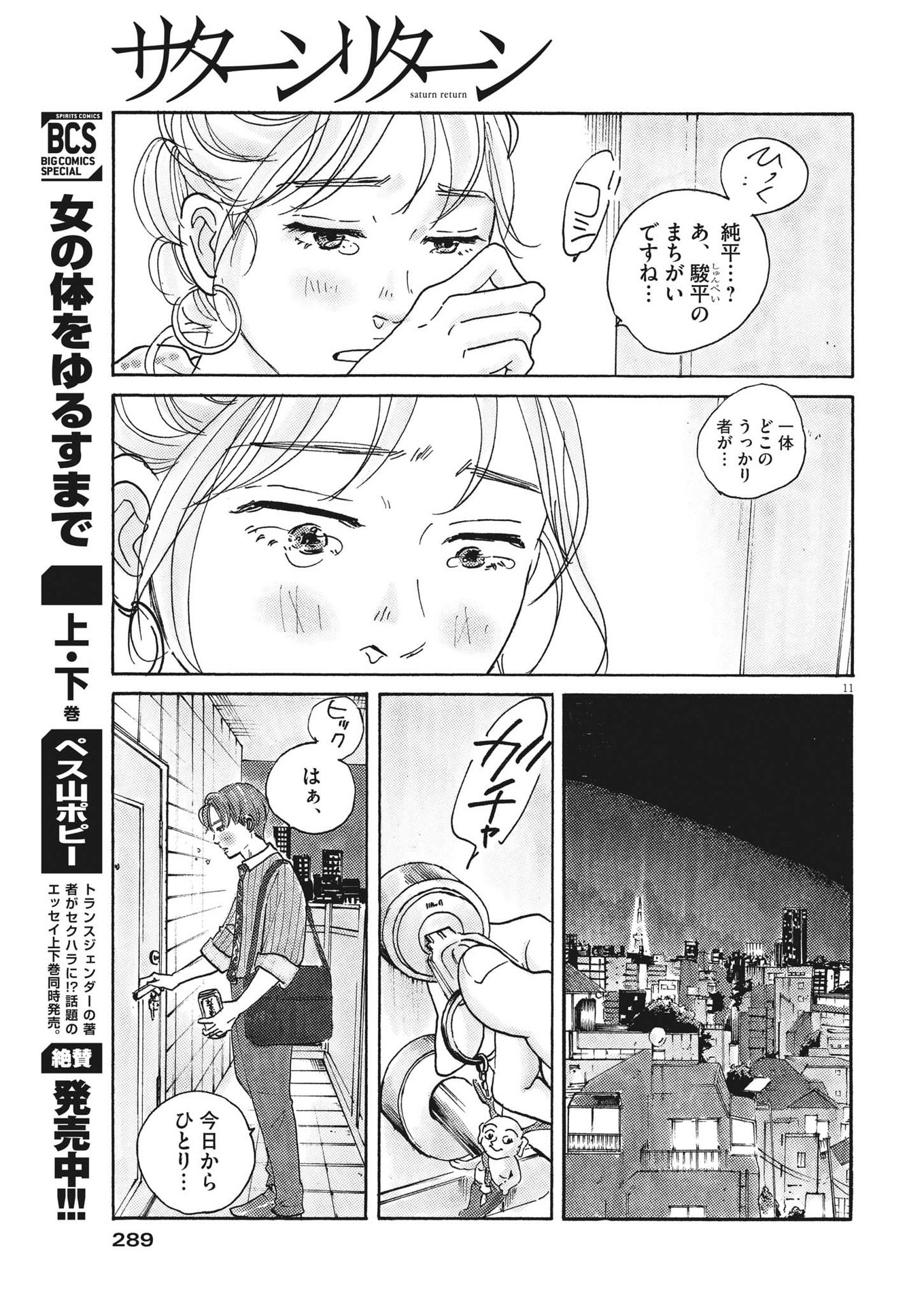 11