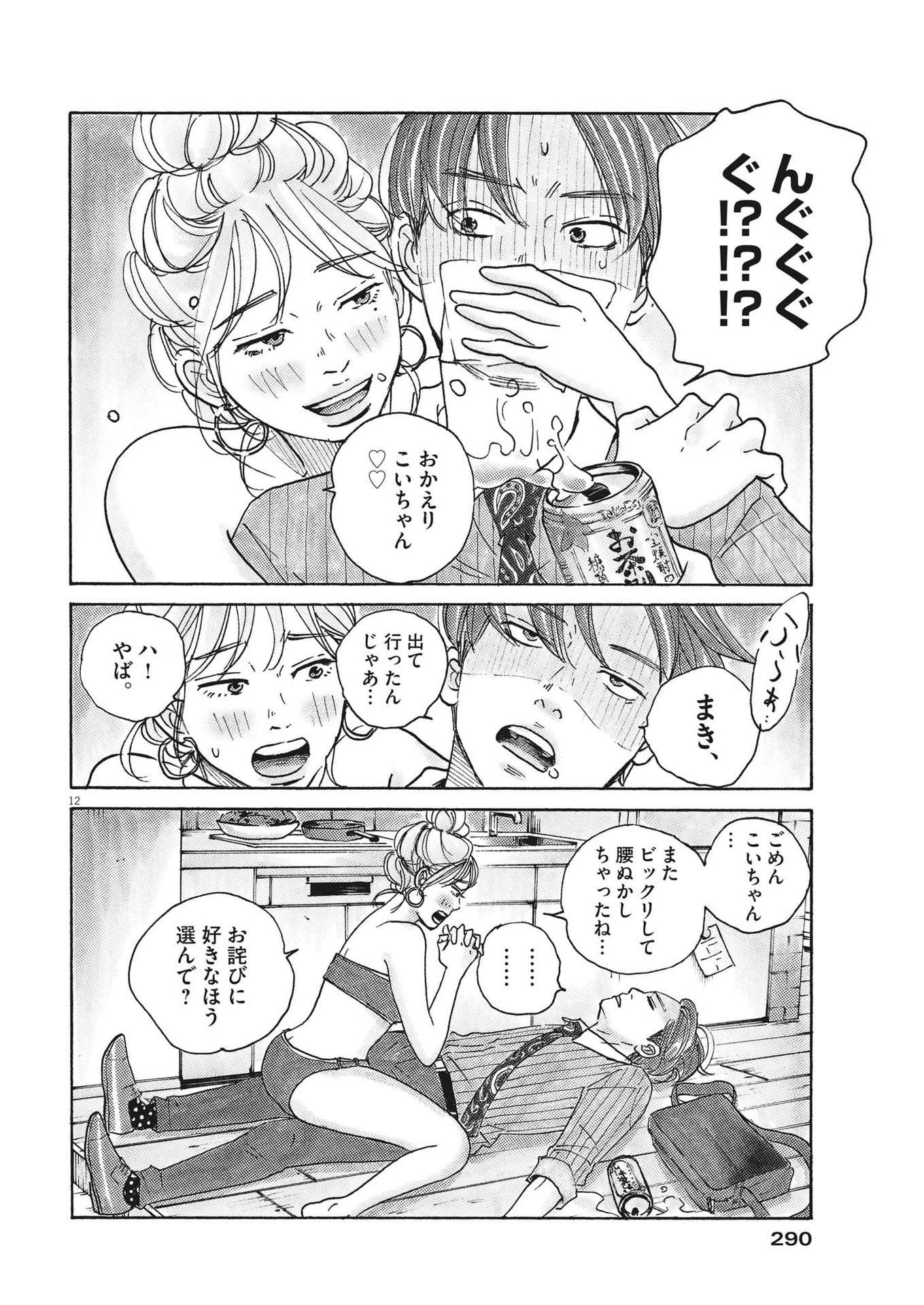 12