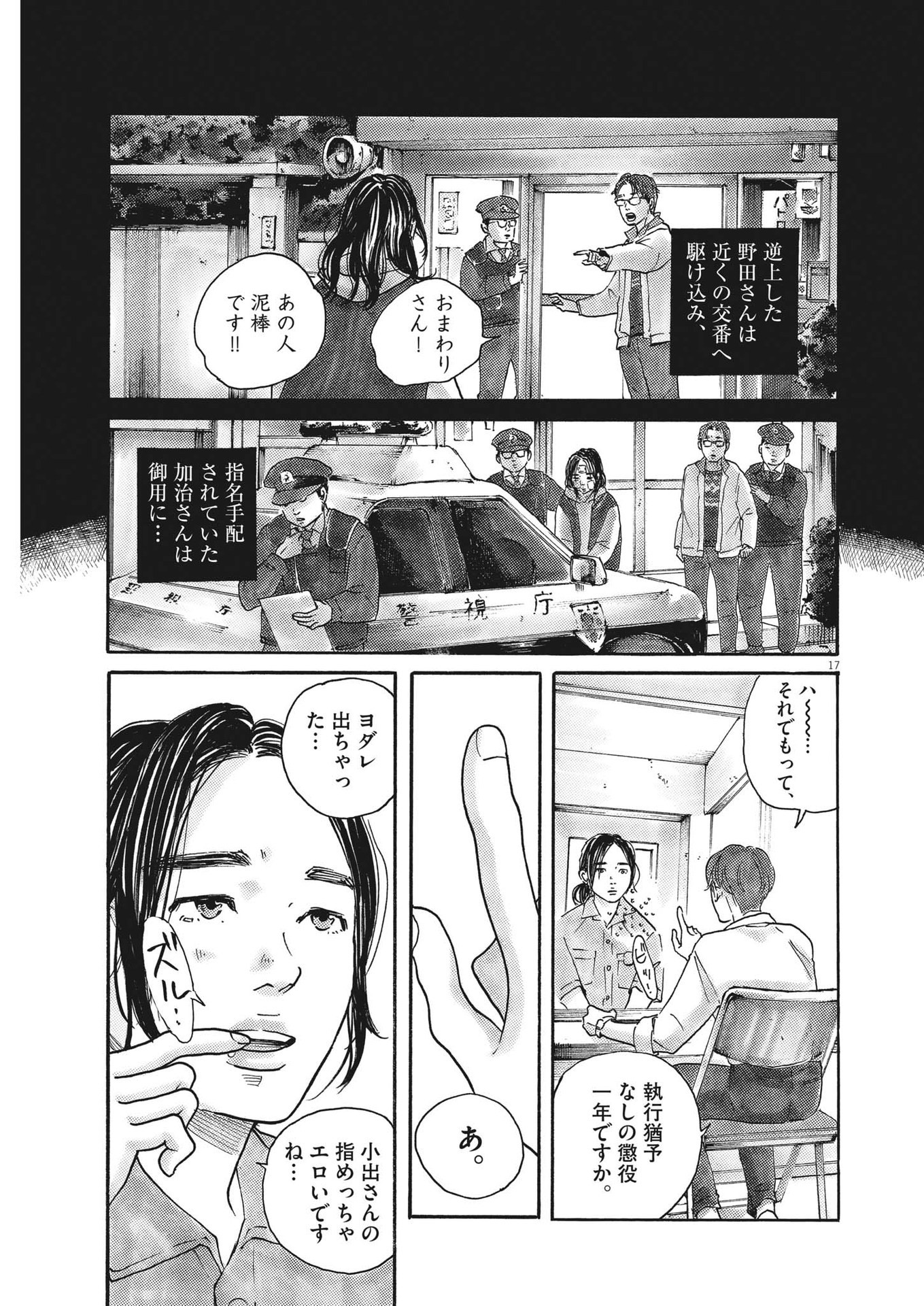 17