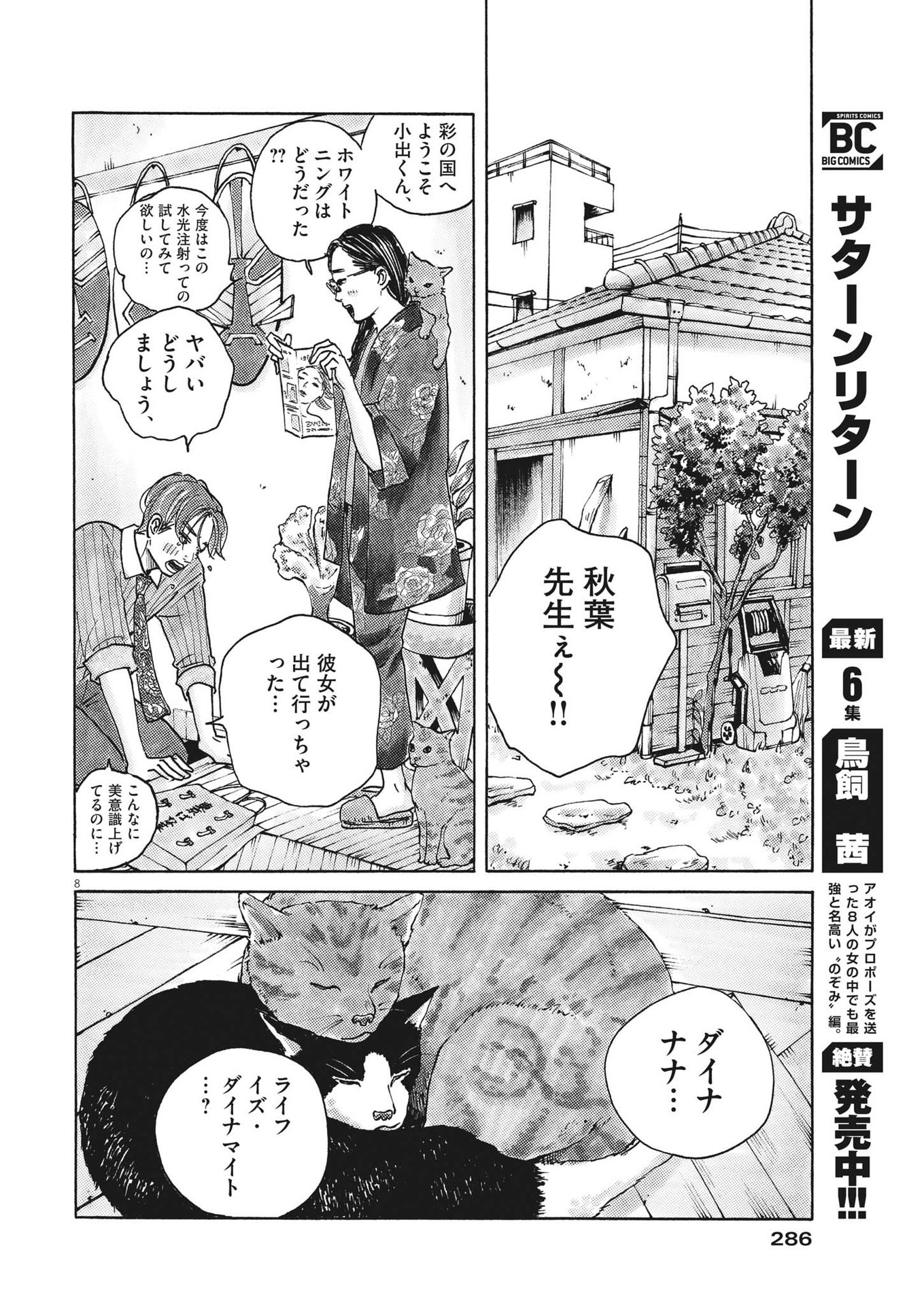 8