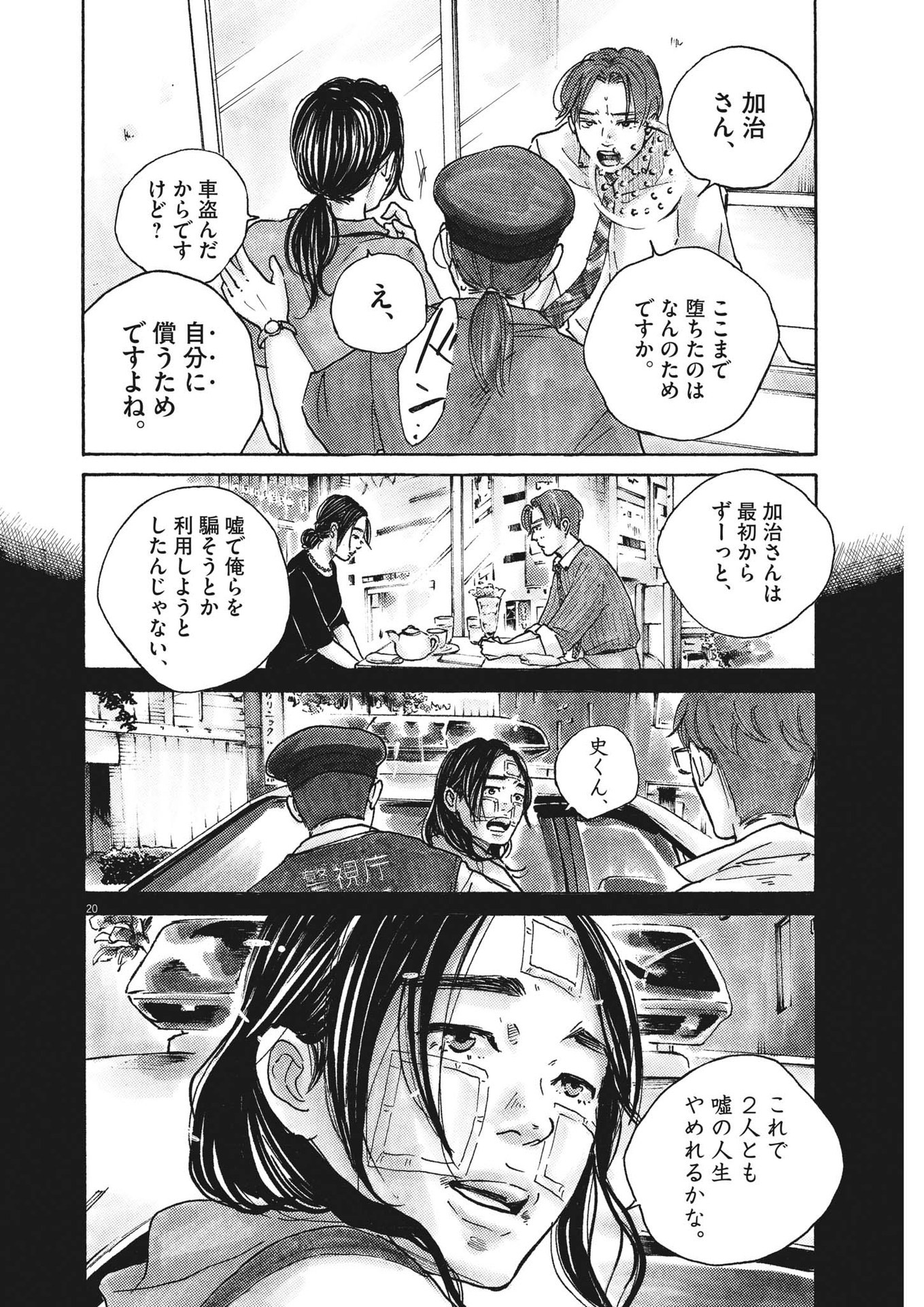 20
