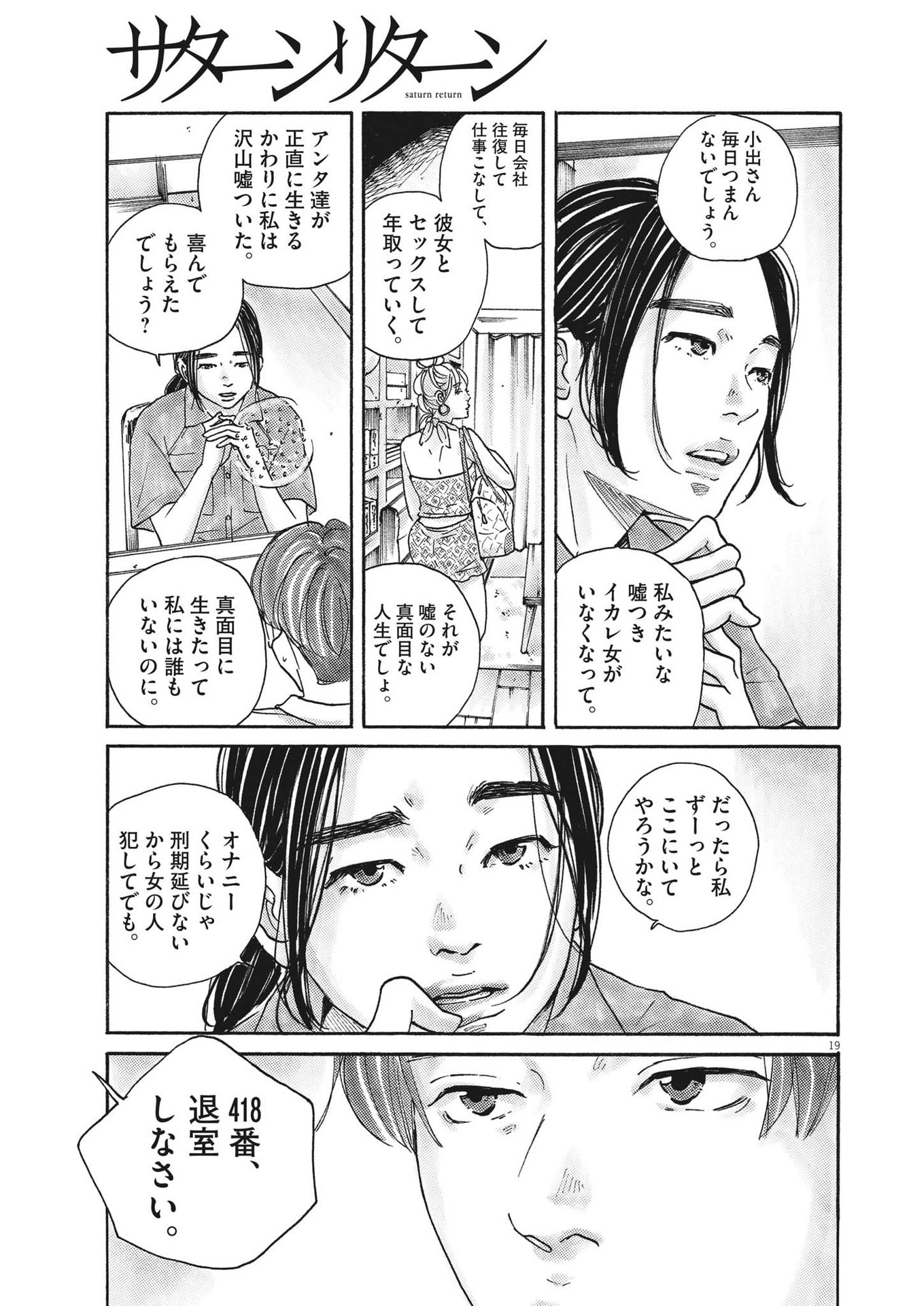 19