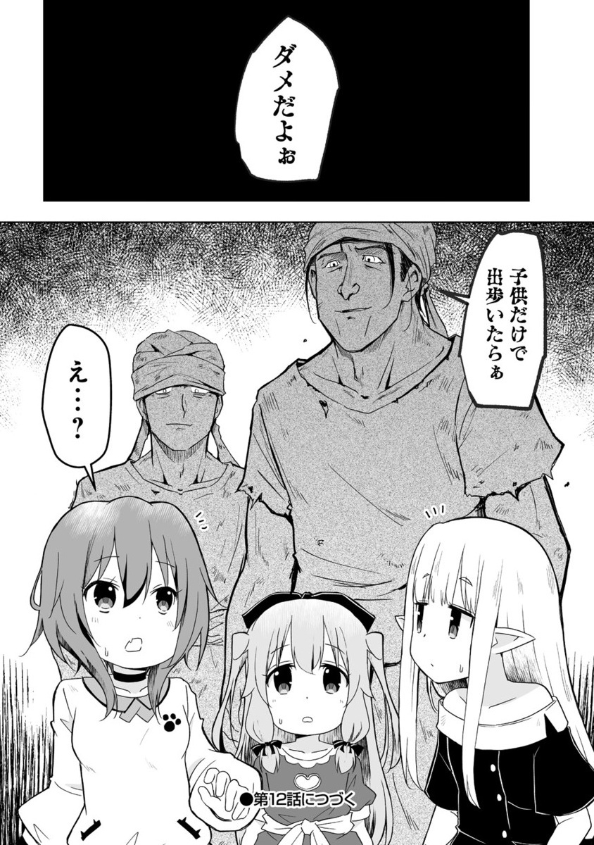 ZENNIN NO OSSAN, BOUKENSHA INTAI SHITE KOJIIN NO SENSEI NI NARU: ELF NO YOME TO JUUJIN YOUJO-TACHI TO TANOSHIKU KURASHITE MASU Chapter 11.2 - Page 13