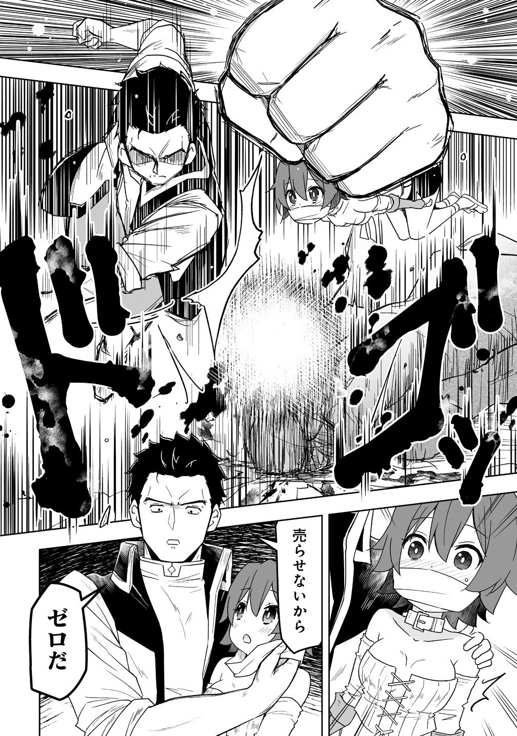 ZENNIN NO OSSAN, BOUKENSHA INTAI SHITE KOJIIN NO SENSEI NI NARU: ELF NO YOME TO JUUJIN YOUJO-TACHI TO TANOSHIKU KURASHITE MASU Chapter 12.1 - Page 10
