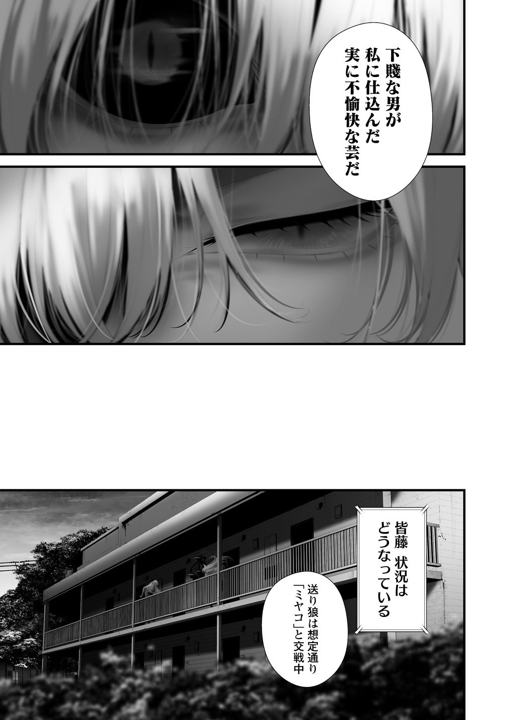 HACHIGATSU KOKONOKA BOKU WA KIMI NI KUWA RERU. Chapter 38 - Page 13