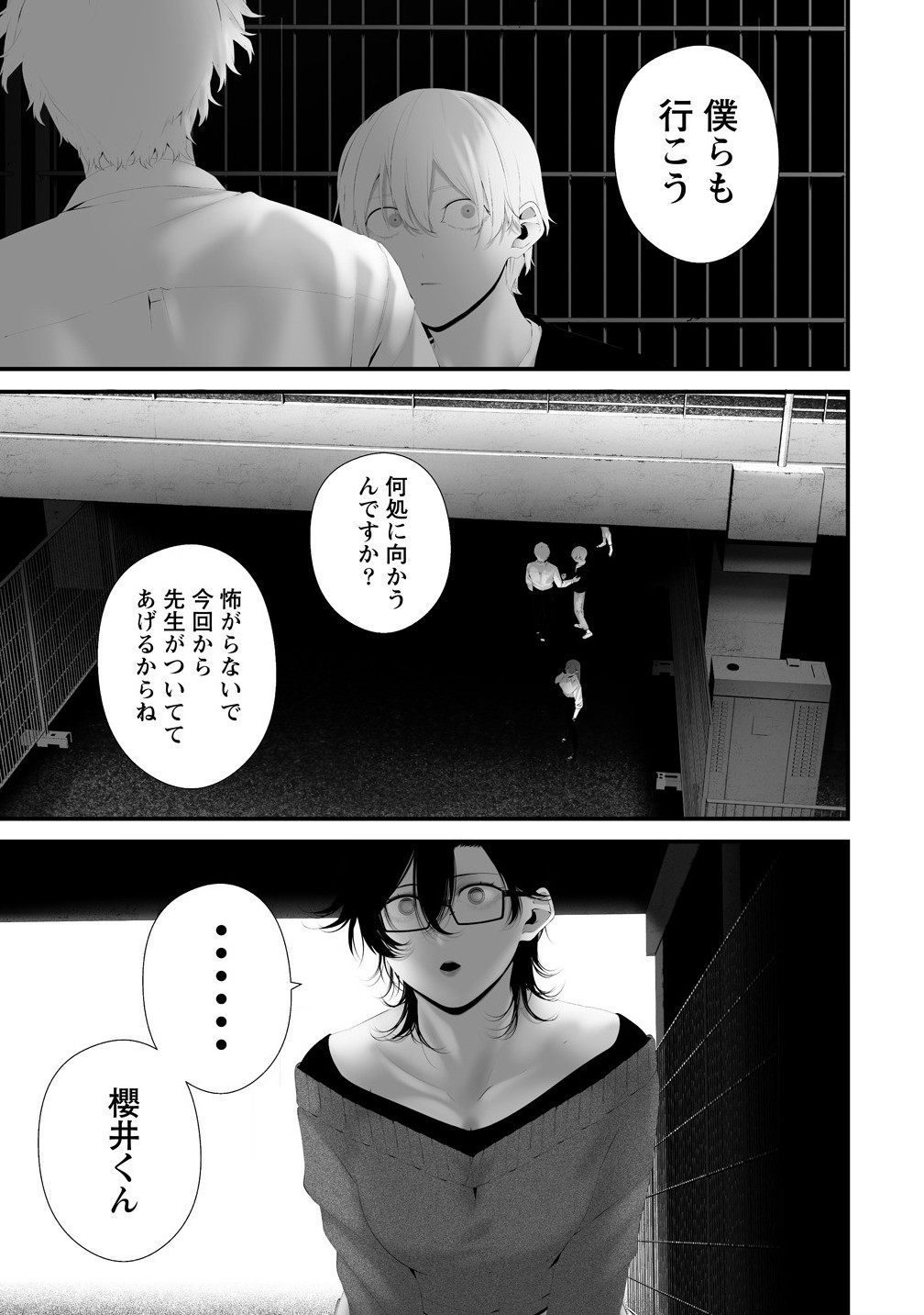 HACHIGATSU KOKONOKA BOKU WA KIMI NI KUWA RERU. Chapter 38 - Page 15