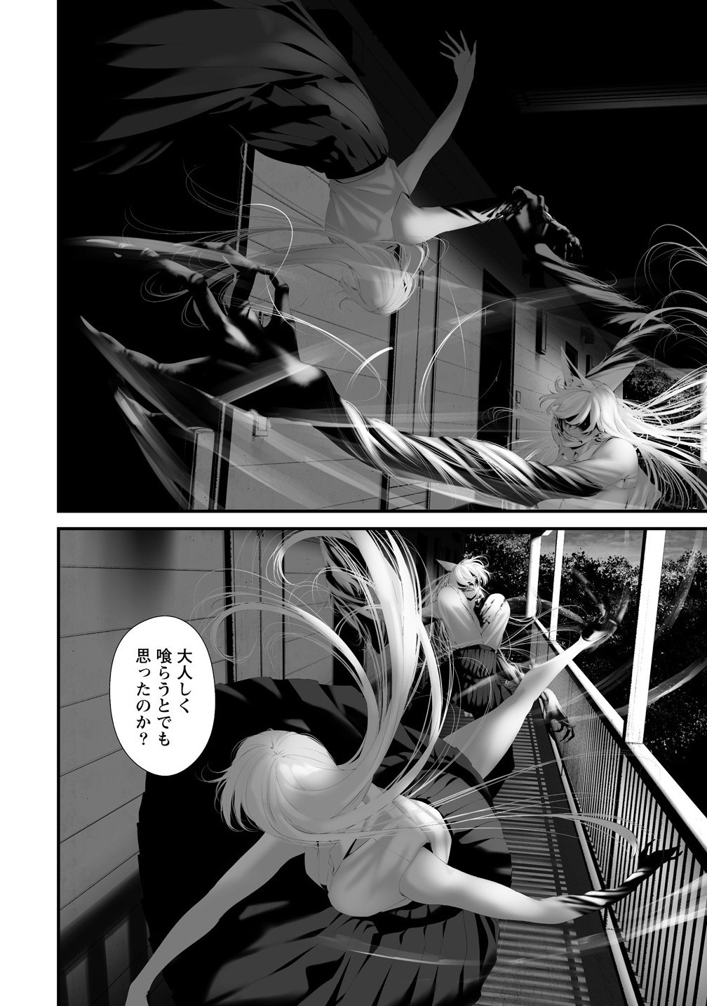 HACHIGATSU KOKONOKA BOKU WA KIMI NI KUWA RERU. Chapter 38 - Page 4