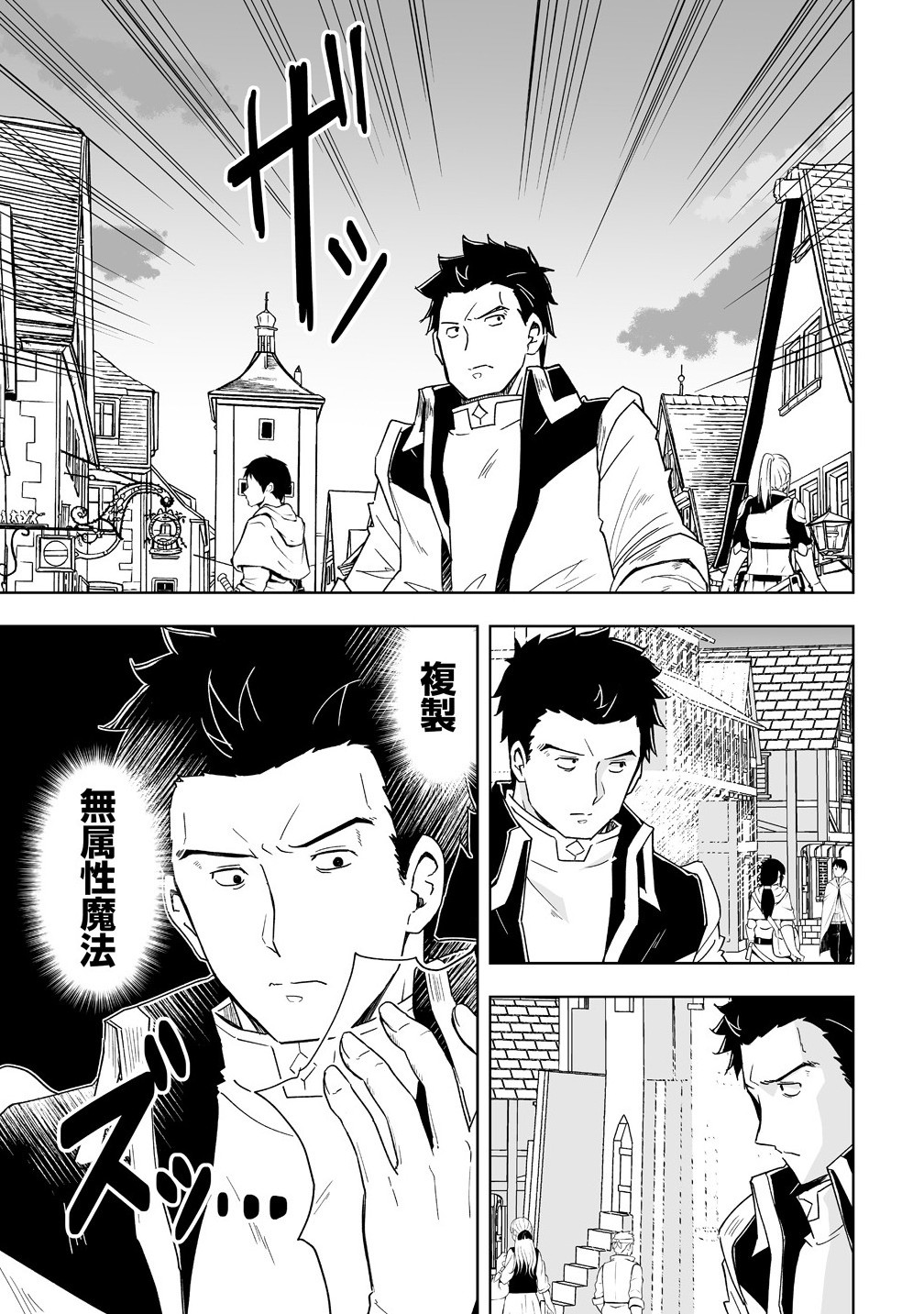 ZENNIN NO OSSAN, BOUKENSHA INTAI SHITE KOJIIN NO SENSEI NI NARU: ELF NO YOME TO JUUJIN YOUJO-TACHI TO TANOSHIKU KURASHITE MASU Chapter 12.1 - Page 7