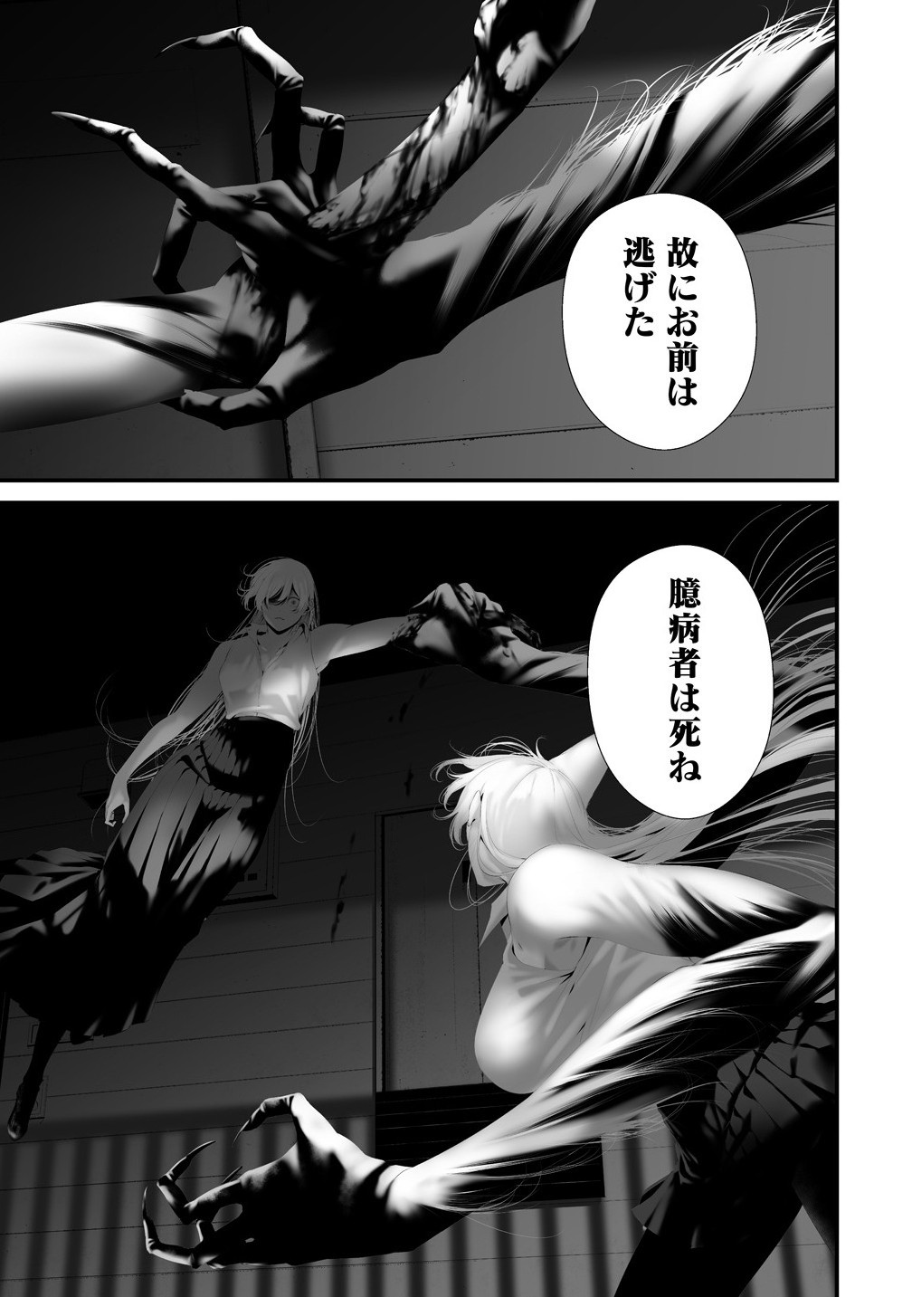 HACHIGATSU KOKONOKA BOKU WA KIMI NI KUWA RERU. Chapter 38 - Page 3