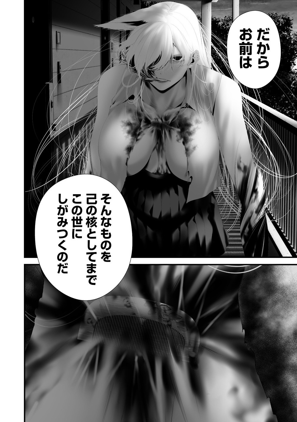 HACHIGATSU KOKONOKA BOKU WA KIMI NI KUWA RERU. Chapter 38 - Page 6