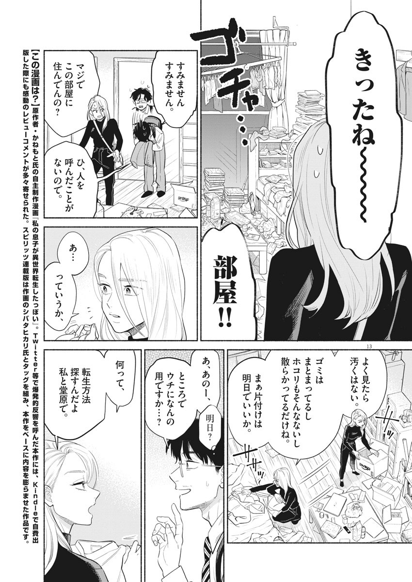 12