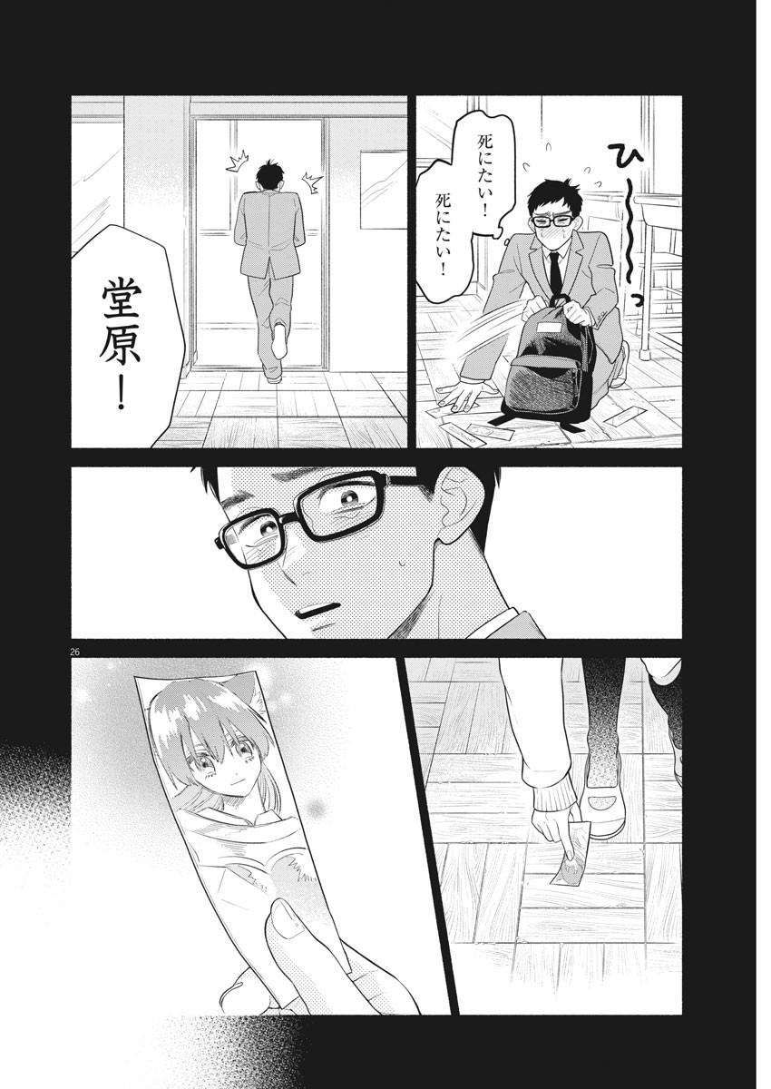 25