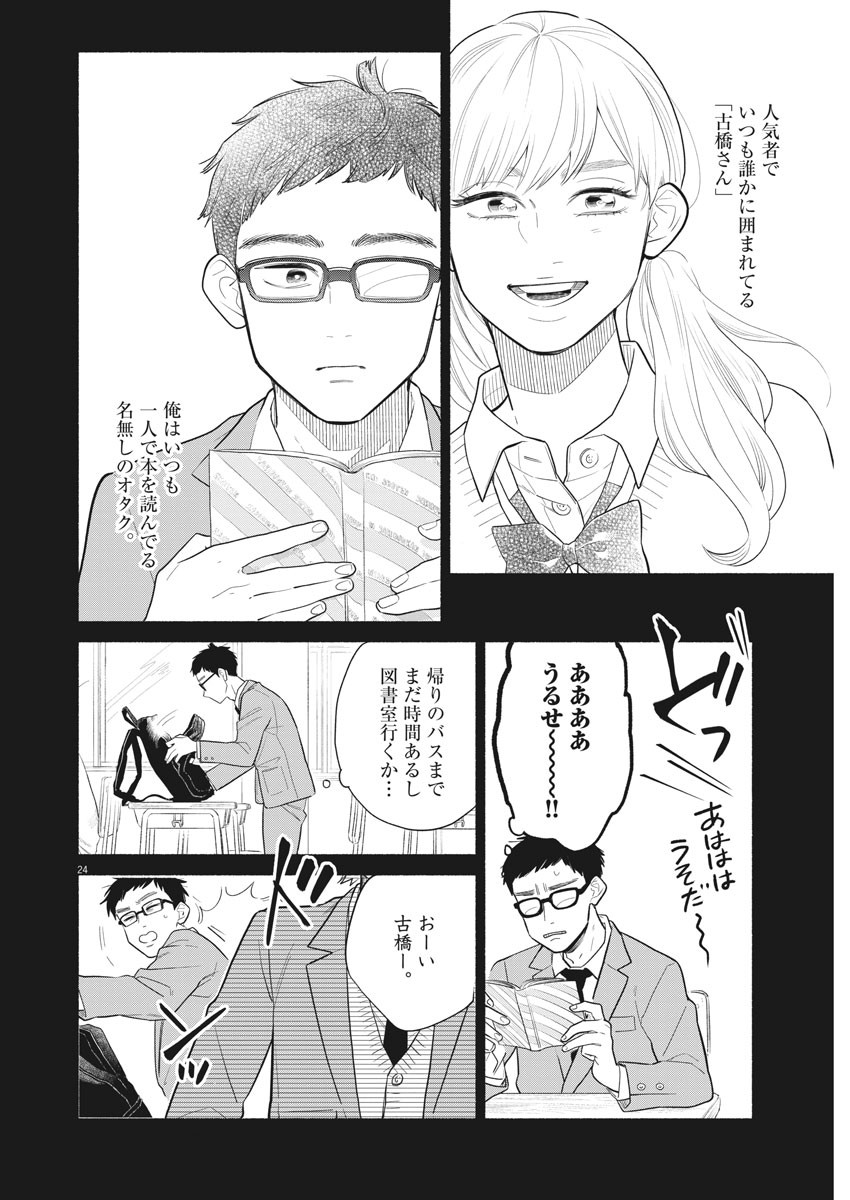 23