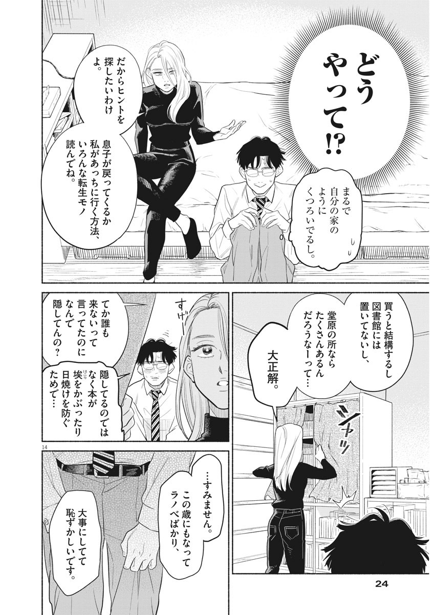 13