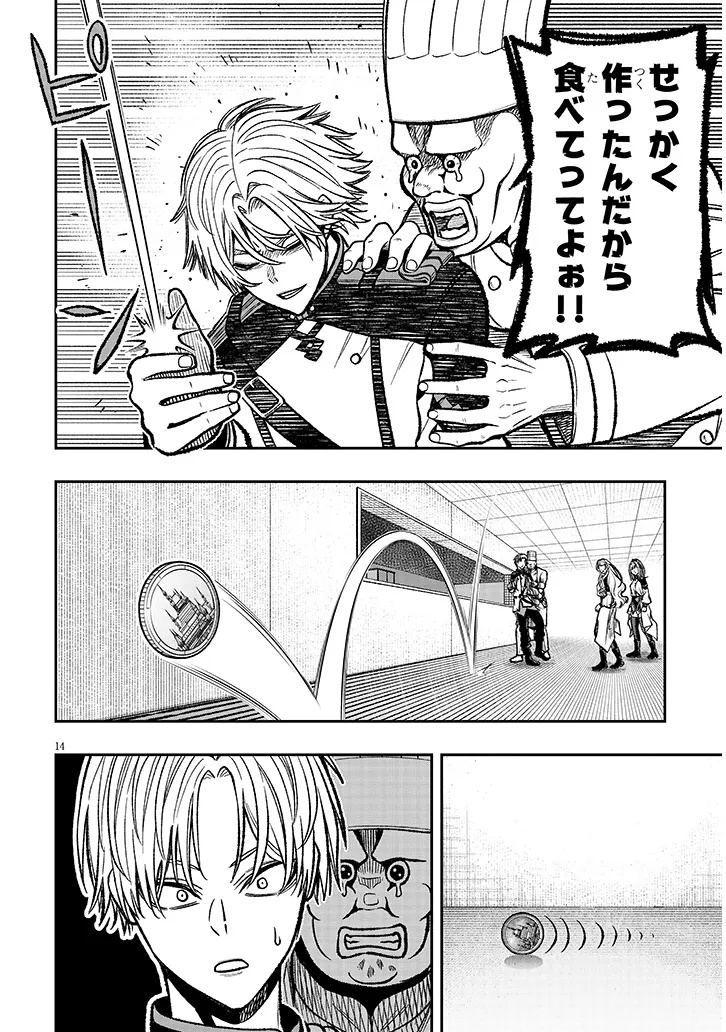 TAIDANA AKUHAZUKASHIME KIZOKU NI TENSEI SHITA ORE, SCENARIO WO BUKKOWASHITARA KIKAKU GAI NO MARYOKU DE SAIKYO NI NATTA Chapter 8 - Page 14