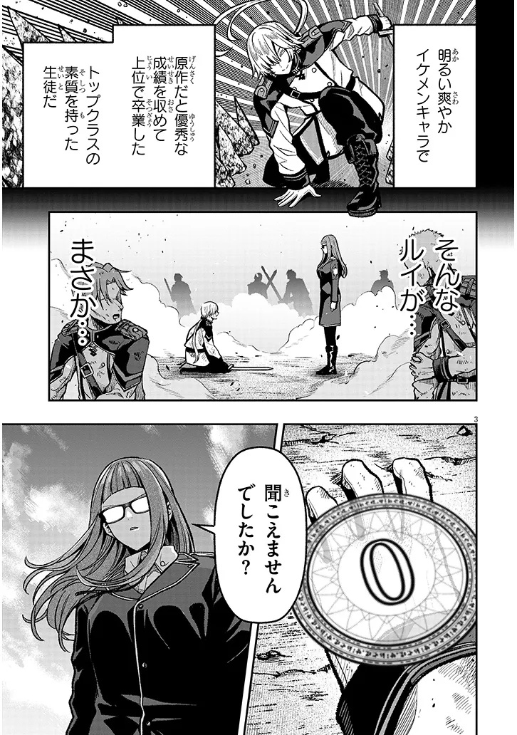 TAIDANA AKUHAZUKASHIME KIZOKU NI TENSEI SHITA ORE, SCENARIO WO BUKKOWASHITARA KIKAKU GAI NO MARYOKU DE SAIKYO NI NATTA Chapter 8 - Page 3