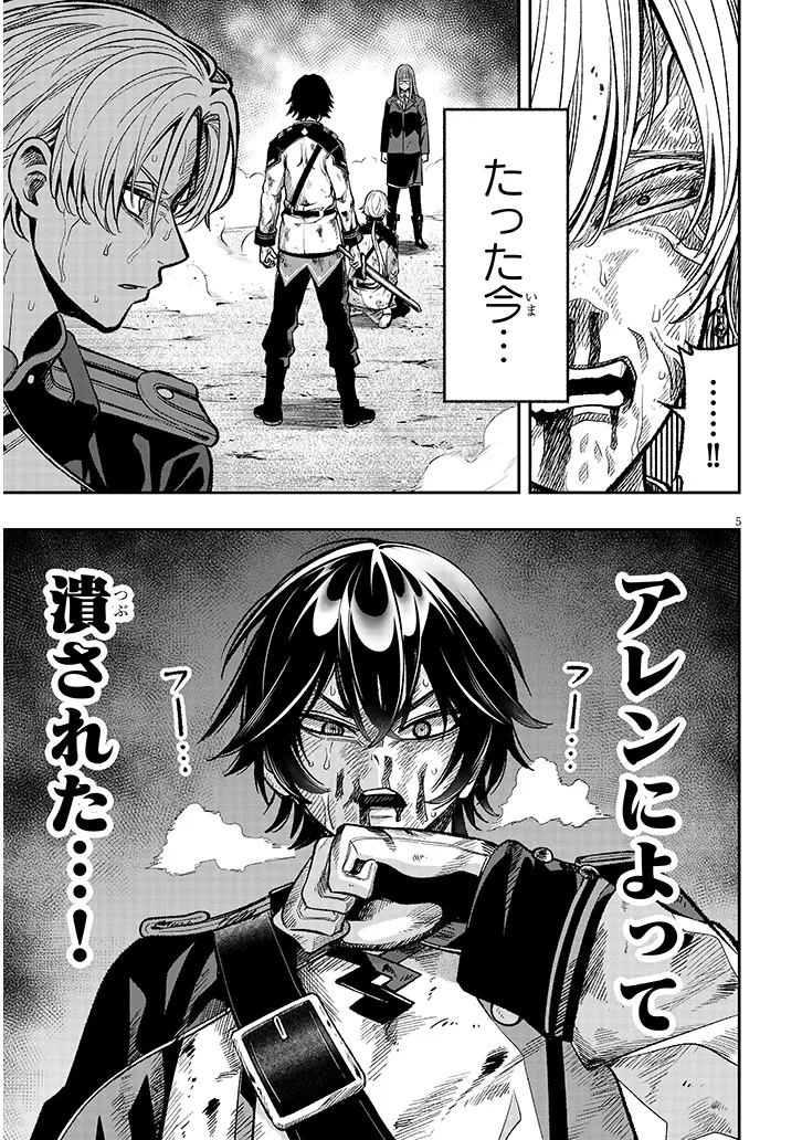 TAIDANA AKUHAZUKASHIME KIZOKU NI TENSEI SHITA ORE, SCENARIO WO BUKKOWASHITARA KIKAKU GAI NO MARYOKU DE SAIKYO NI NATTA Chapter 8 - Page 5