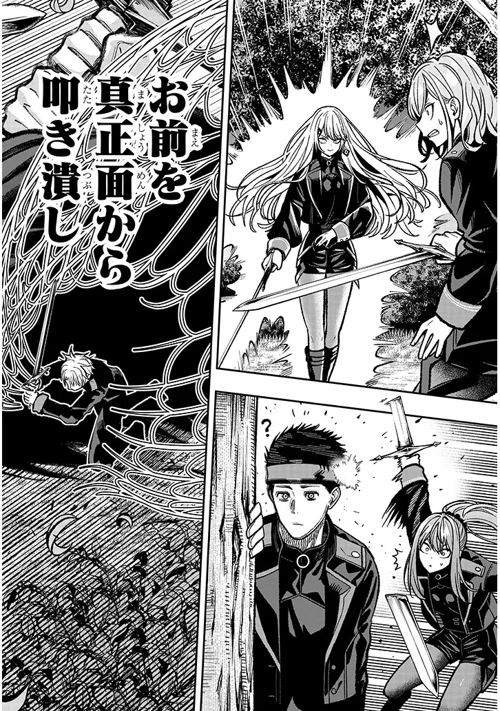 TAIDANA AKUHAZUKASHIME KIZOKU NI TENSEI SHITA ORE, SCENARIO WO BUKKOWASHITARA KIKAKU GAI NO MARYOKU DE SAIKYO NI NATTA Chapter 8 - Page 24