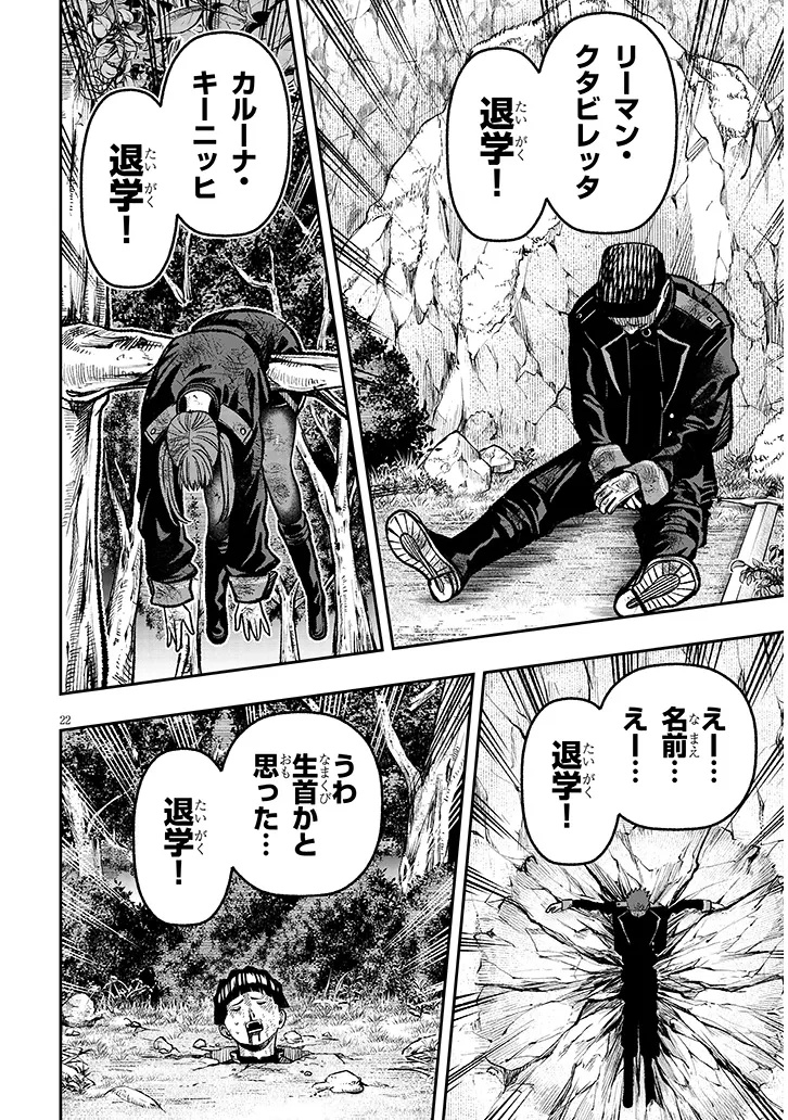 TAIDANA AKUHAZUKASHIME KIZOKU NI TENSEI SHITA ORE, SCENARIO WO BUKKOWASHITARA KIKAKU GAI NO MARYOKU DE SAIKYO NI NATTA Chapter 8 - Page 22