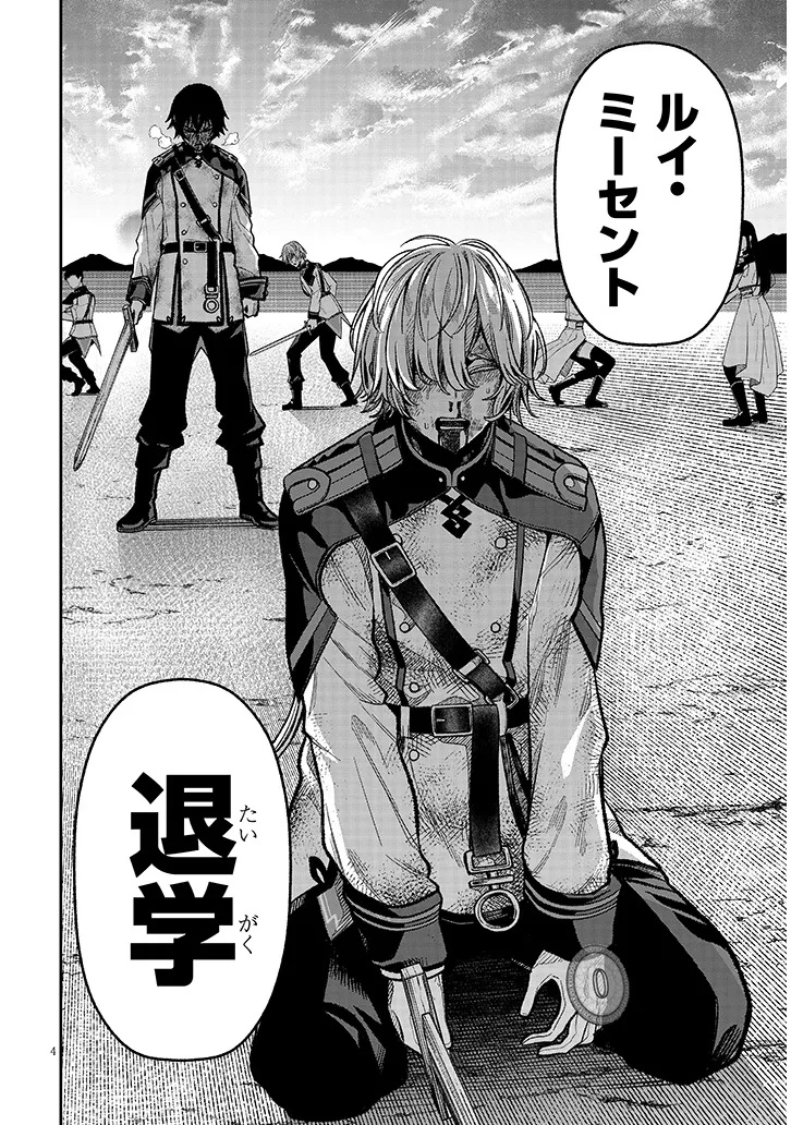 TAIDANA AKUHAZUKASHIME KIZOKU NI TENSEI SHITA ORE, SCENARIO WO BUKKOWASHITARA KIKAKU GAI NO MARYOKU DE SAIKYO NI NATTA Chapter 8 - Page 4