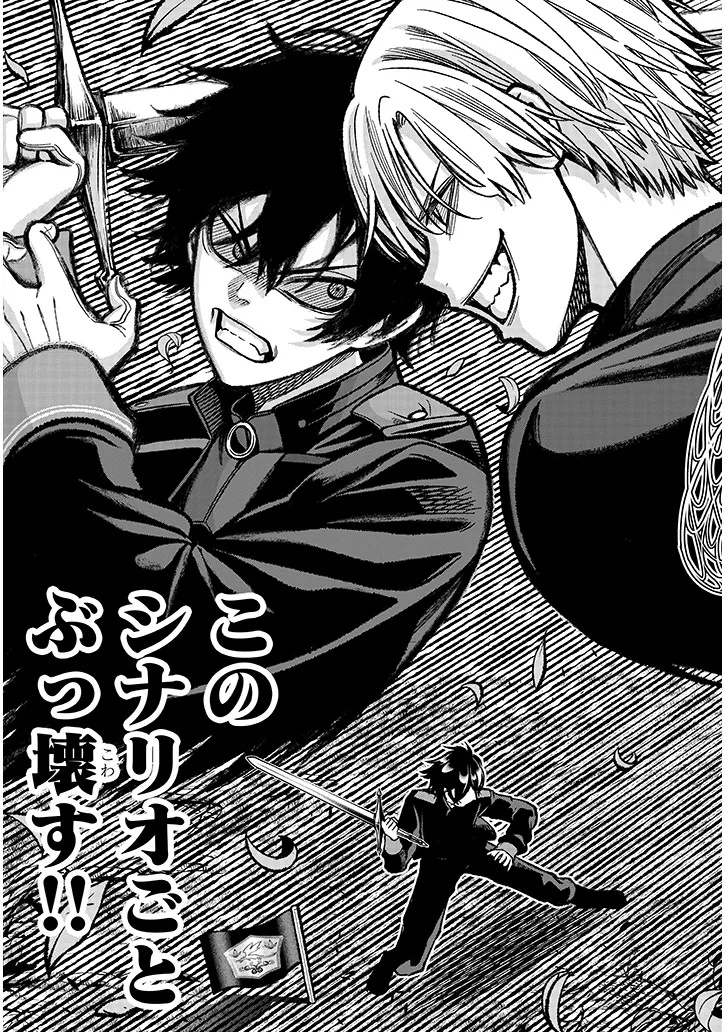 TAIDANA AKUHAZUKASHIME KIZOKU NI TENSEI SHITA ORE, SCENARIO WO BUKKOWASHITARA KIKAKU GAI NO MARYOKU DE SAIKYO NI NATTA Chapter 8 - Page 25