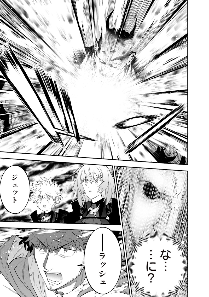 SEKAI NI HITORI, ZENZOKUSEI MAHOU NO TSUKAITE Chapter 55 - Page 11