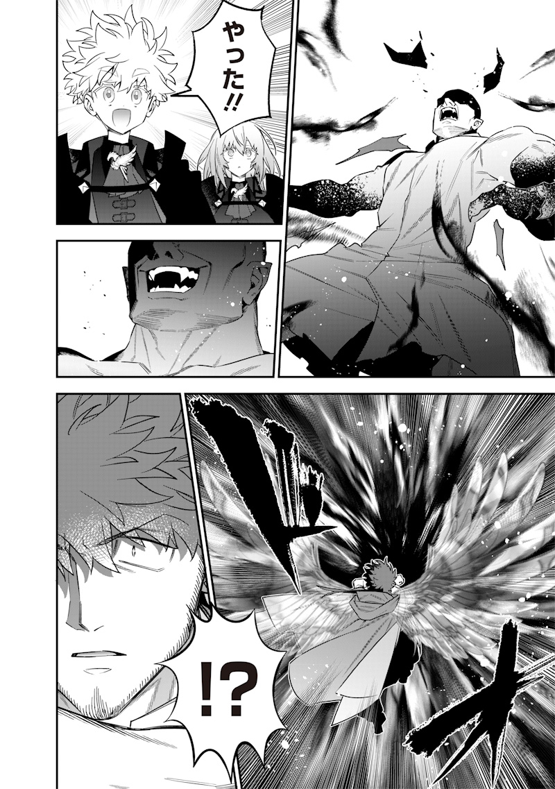 SEKAI NI HITORI, ZENZOKUSEI MAHOU NO TSUKAITE Chapter 55 - Page 14