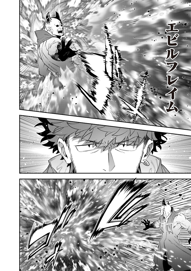 SEKAI NI HITORI, ZENZOKUSEI MAHOU NO TSUKAITE Chapter 55 - Page 4