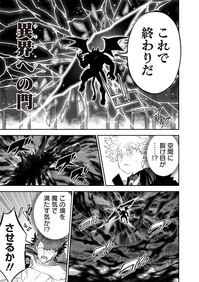 SEKAI NI HITORI, ZENZOKUSEI MAHOU NO TSUKAITE Chapter 55 - Page 17