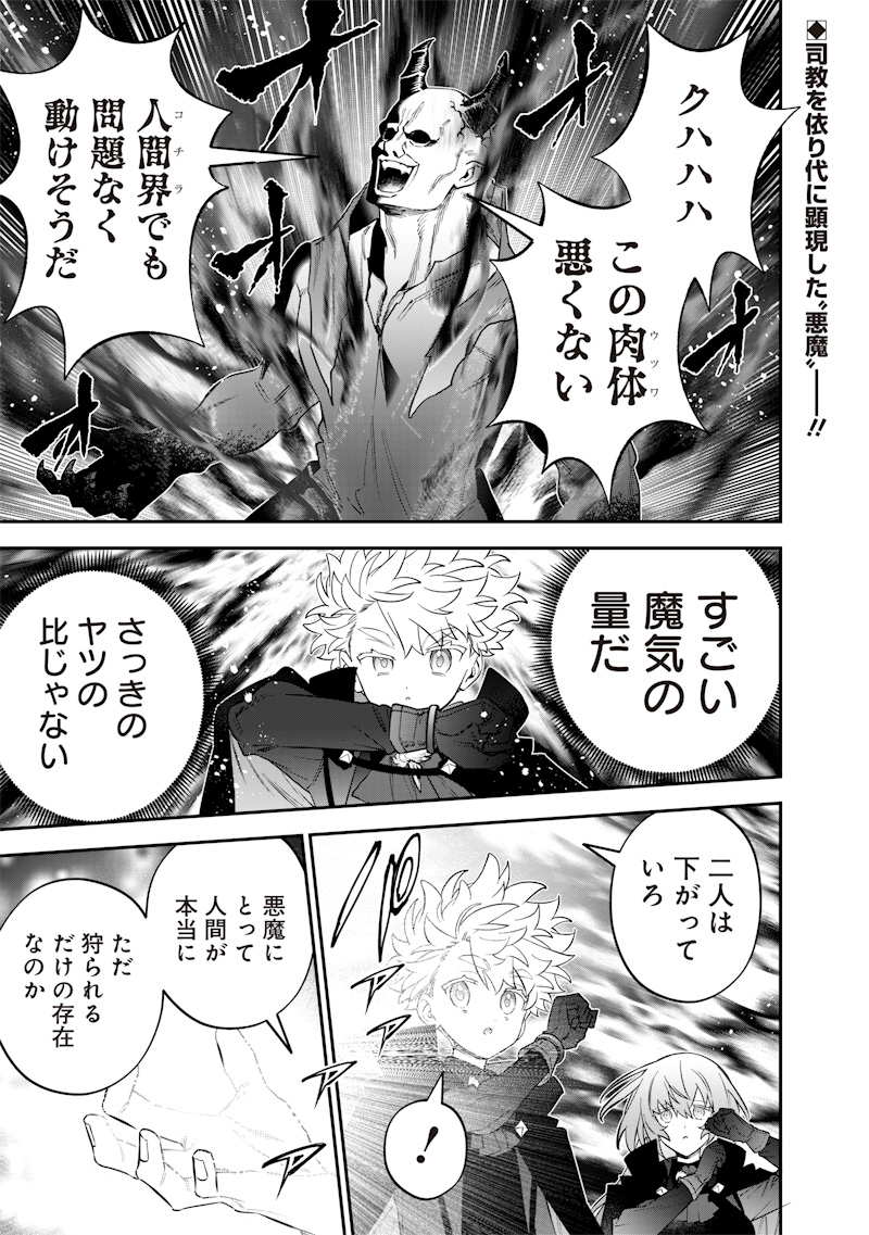 SEKAI NI HITORI, ZENZOKUSEI MAHOU NO TSUKAITE Chapter 55 - Page 1