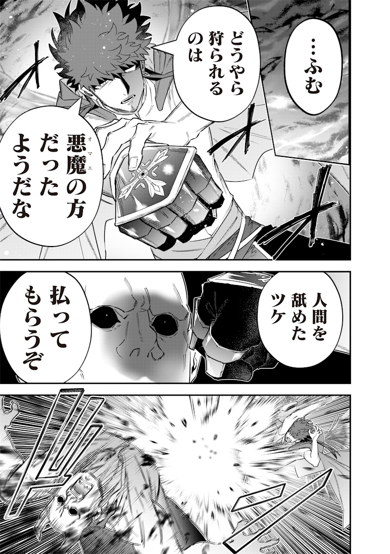 SEKAI NI HITORI, ZENZOKUSEI MAHOU NO TSUKAITE Chapter 55 - Page 13
