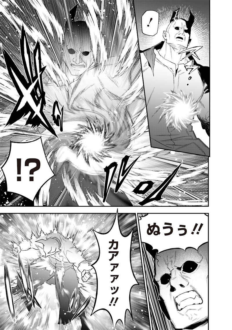 SEKAI NI HITORI, ZENZOKUSEI MAHOU NO TSUKAITE Chapter 55 - Page 9