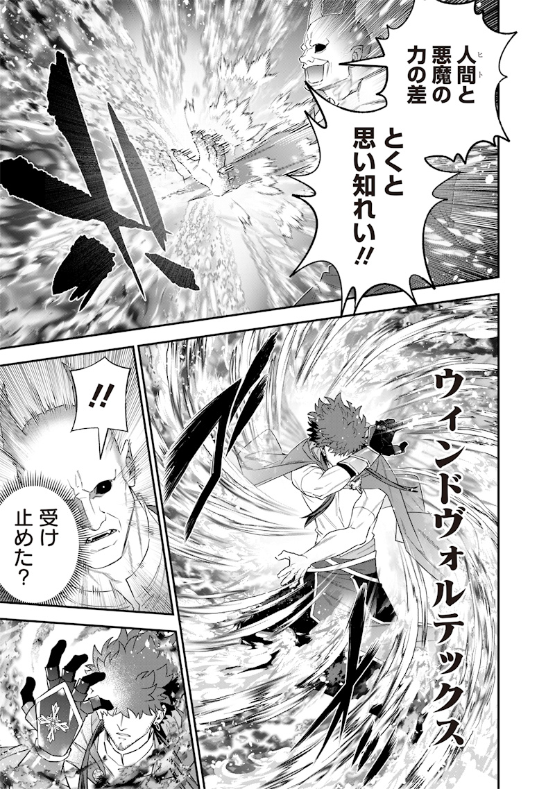SEKAI NI HITORI, ZENZOKUSEI MAHOU NO TSUKAITE Chapter 55 - Page 7