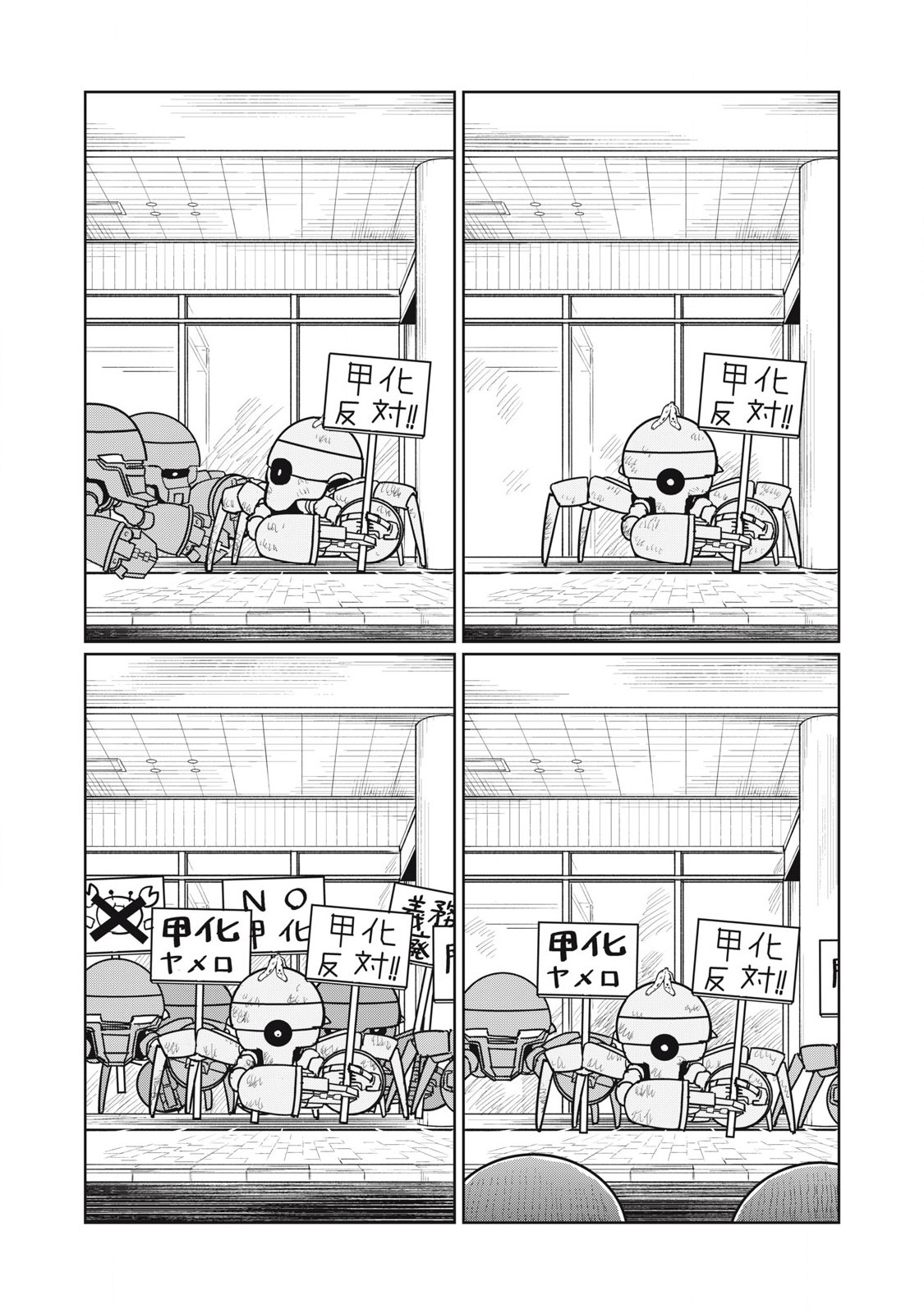 KŌKA NINGEN Chapter 16 - Page 11